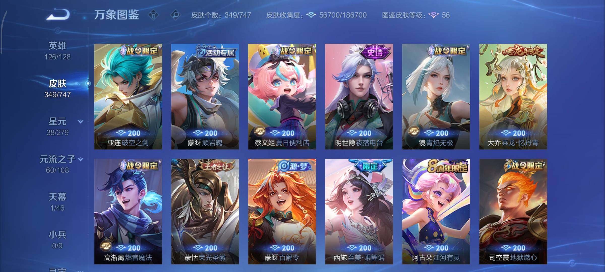 WZCMY3448924王者荣耀账号详情图12