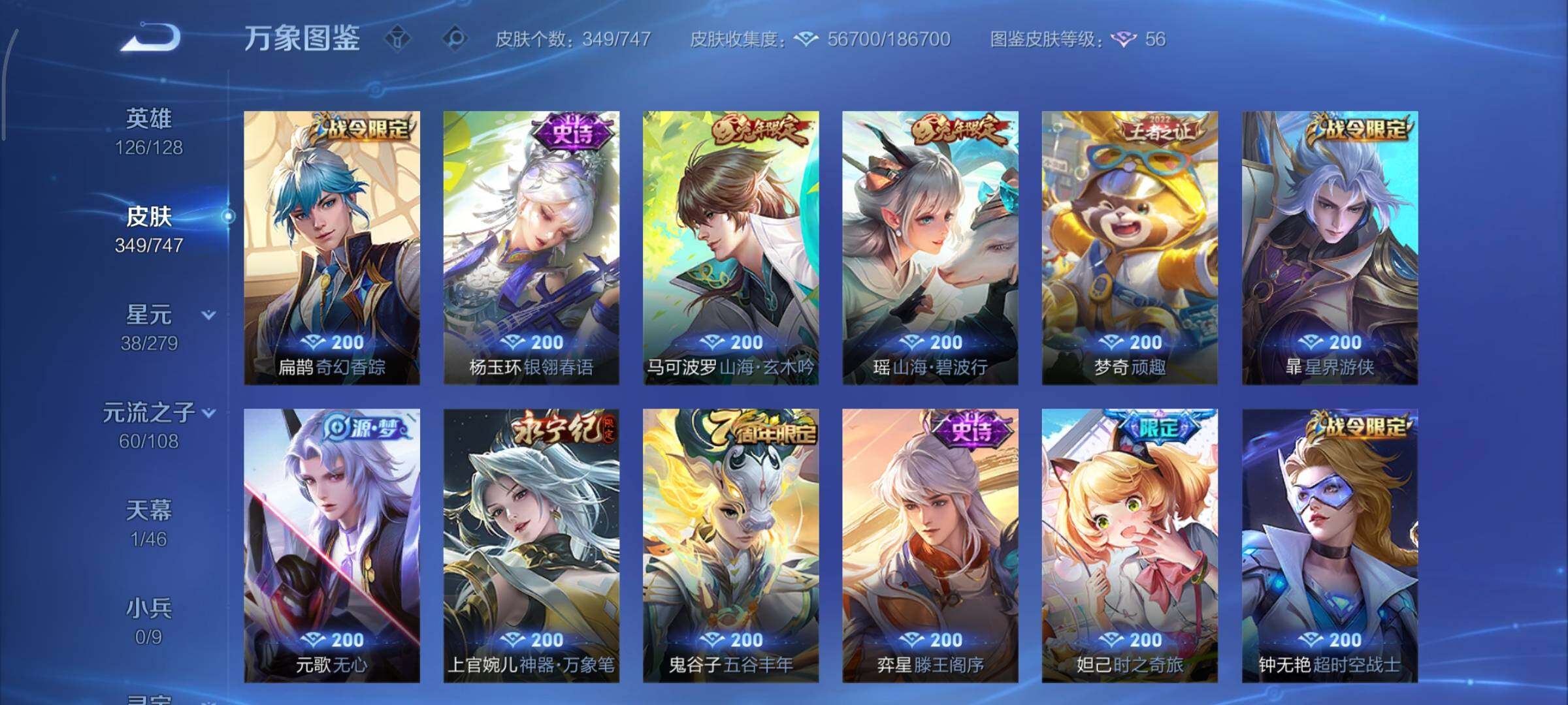 WZCMY3448924王者荣耀账号详情图13