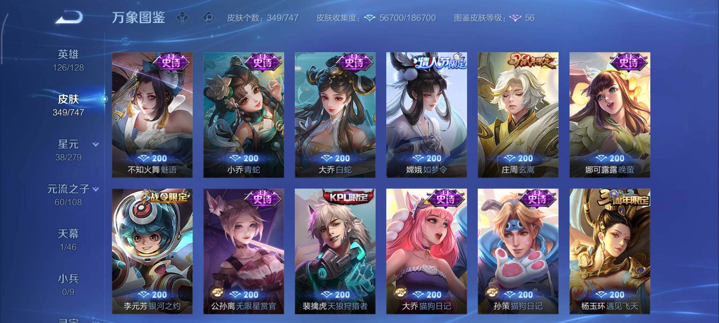 WZCMY3448924王者荣耀账号详情图17