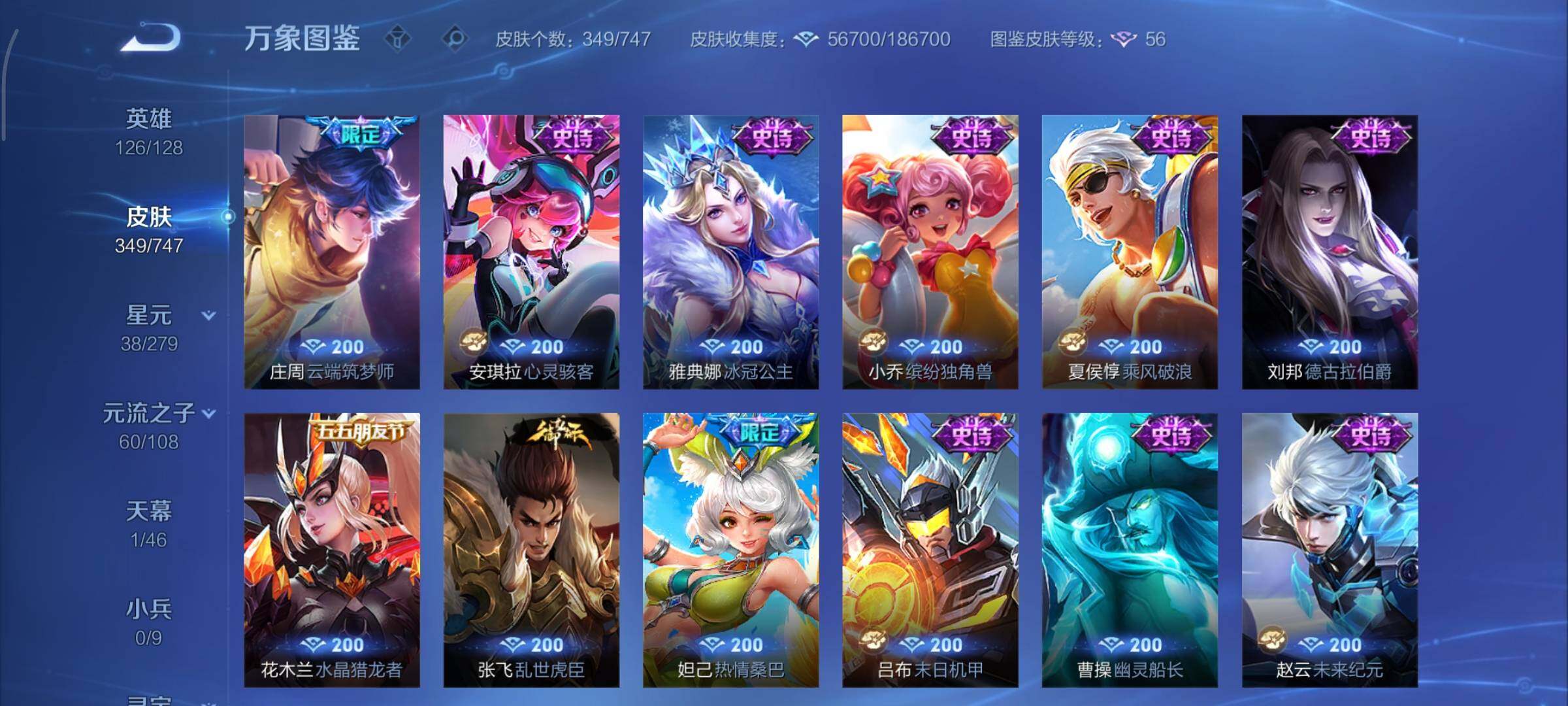 WZCMY3448924王者荣耀账号详情图18