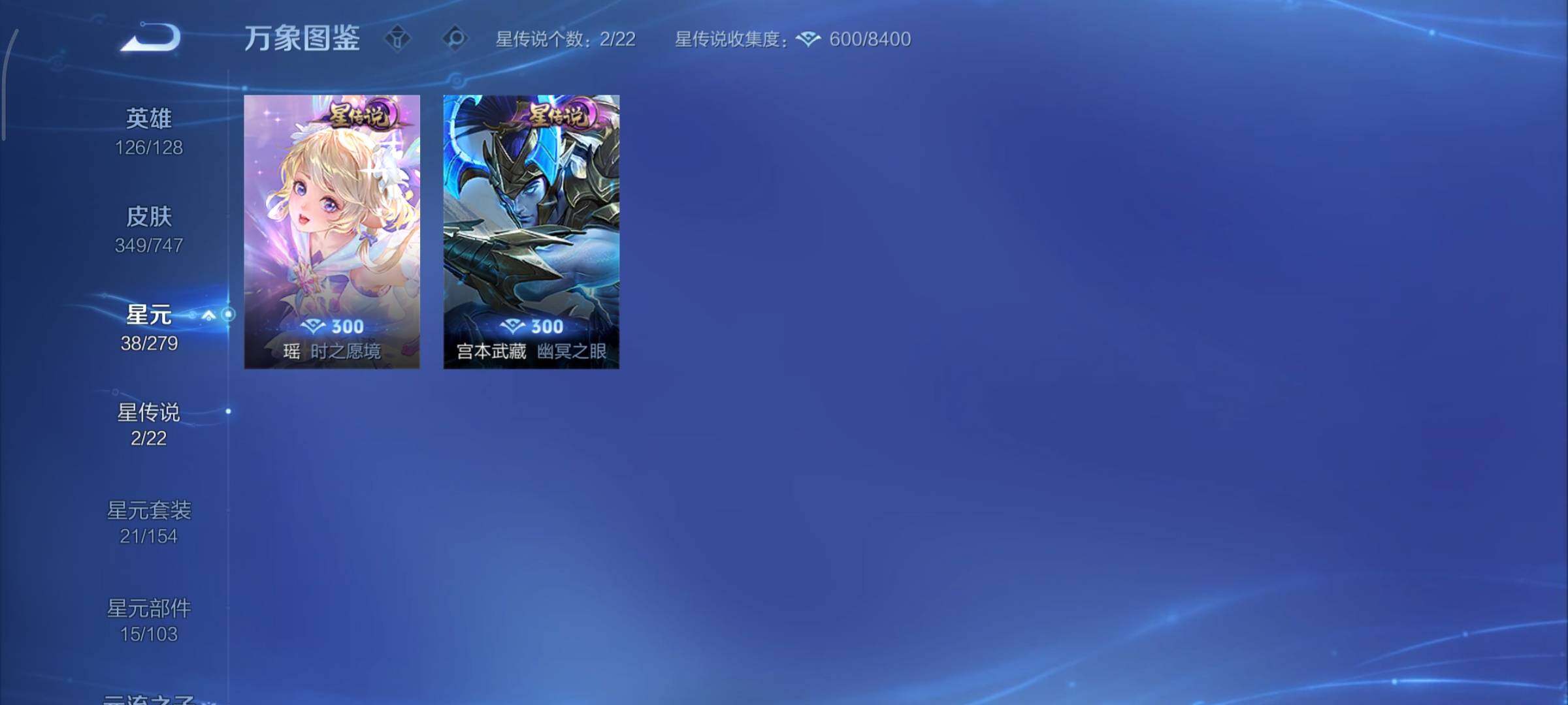 WZCMY3448924王者荣耀账号详情图5