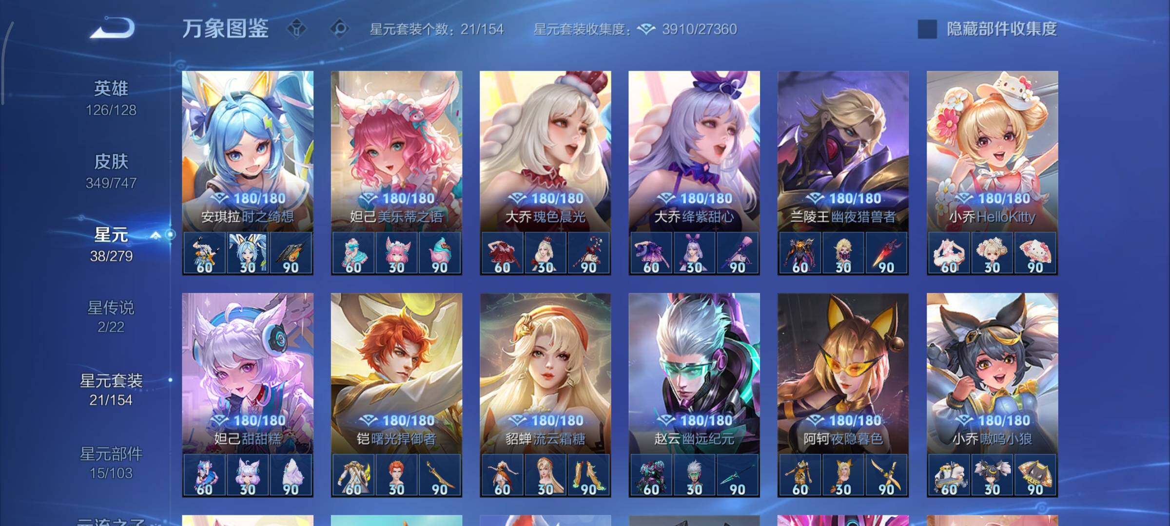 WZCMY3448924王者荣耀账号详情图19