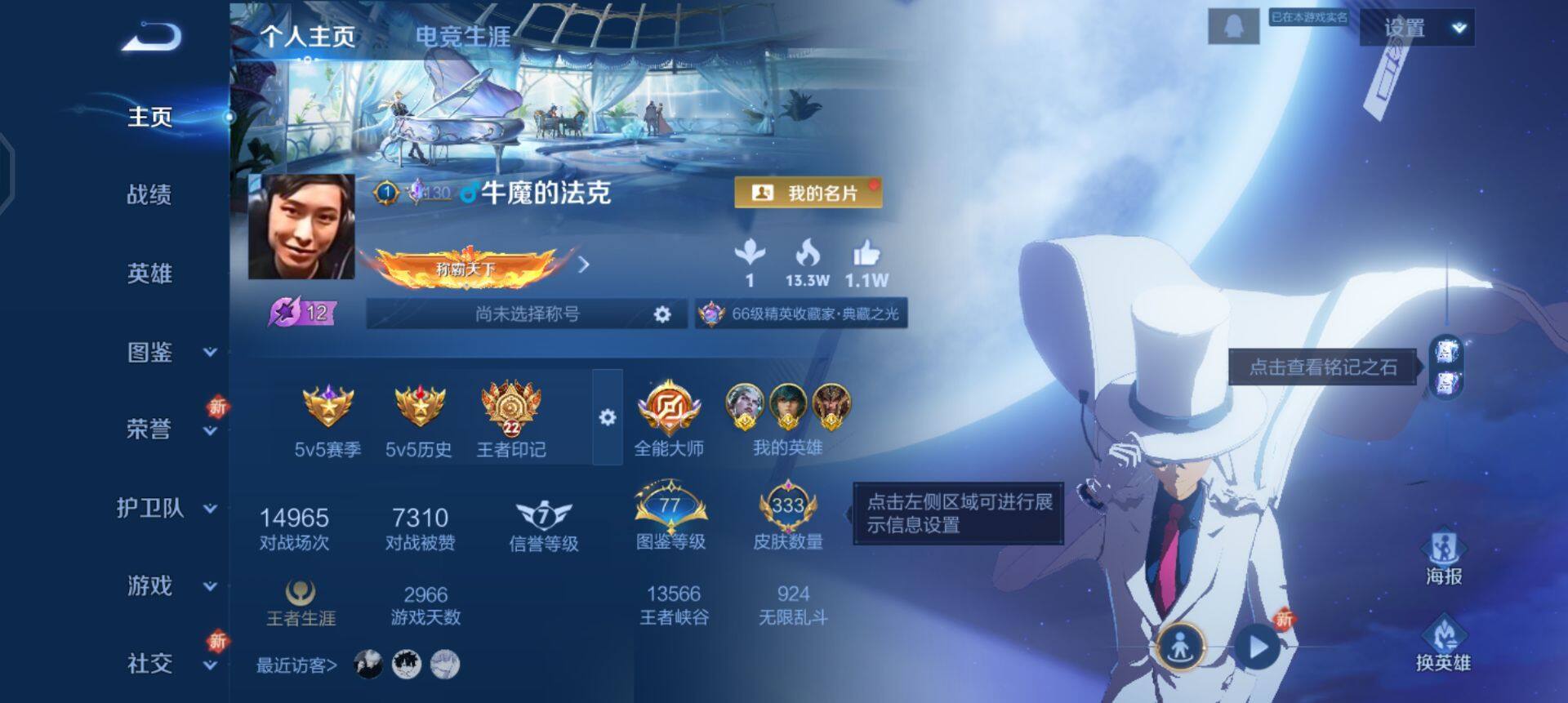 WZQM3457398王者荣耀账号详情图3