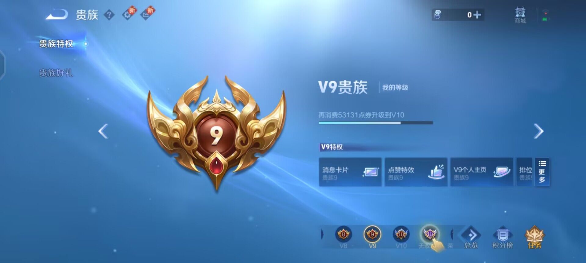 WZQM3457398王者荣耀账号详情图5