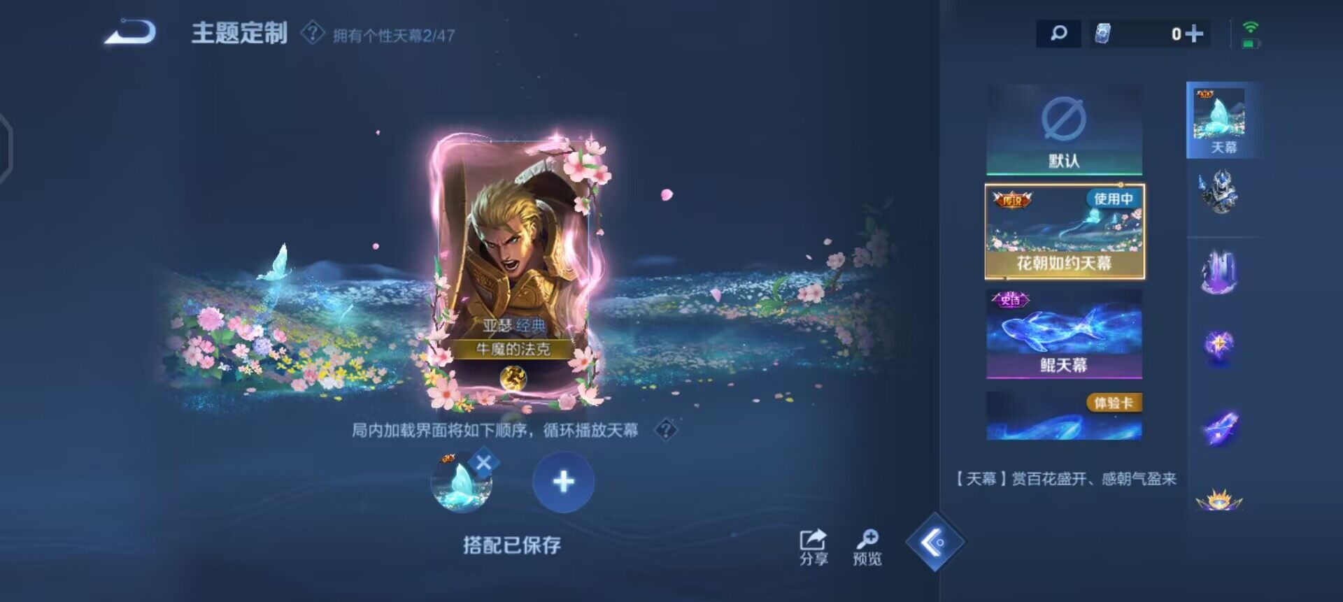 WZQM3457398王者荣耀账号详情图6