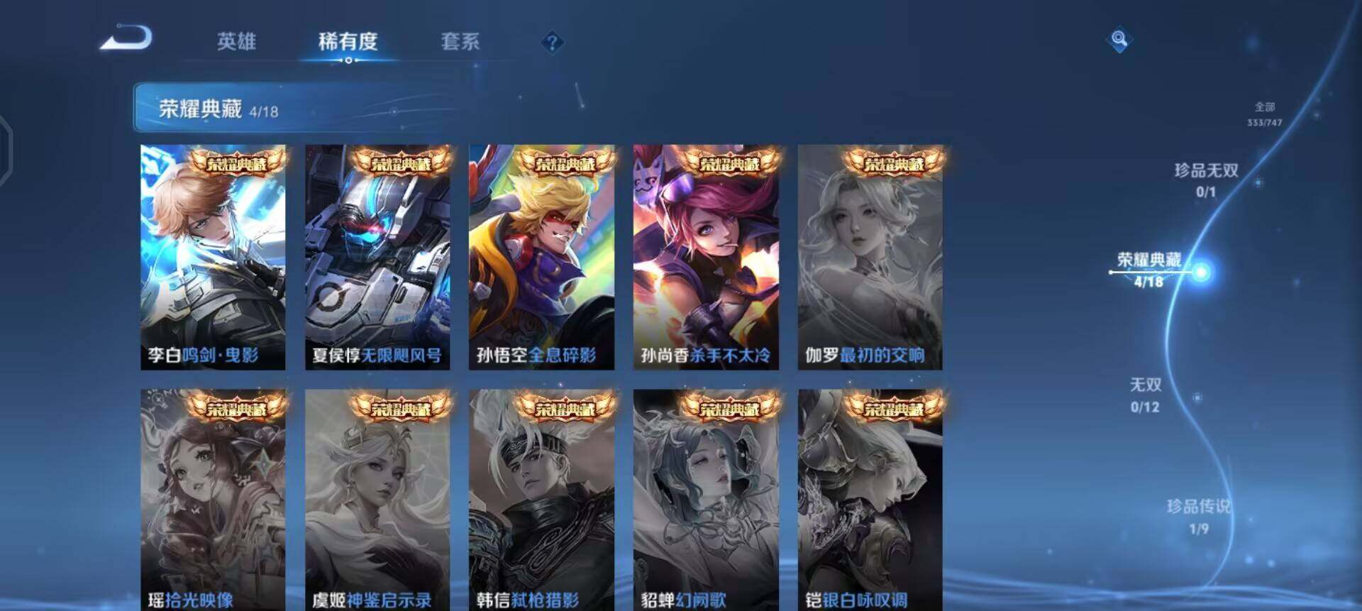 WZQM3457398王者荣耀账号详情图8