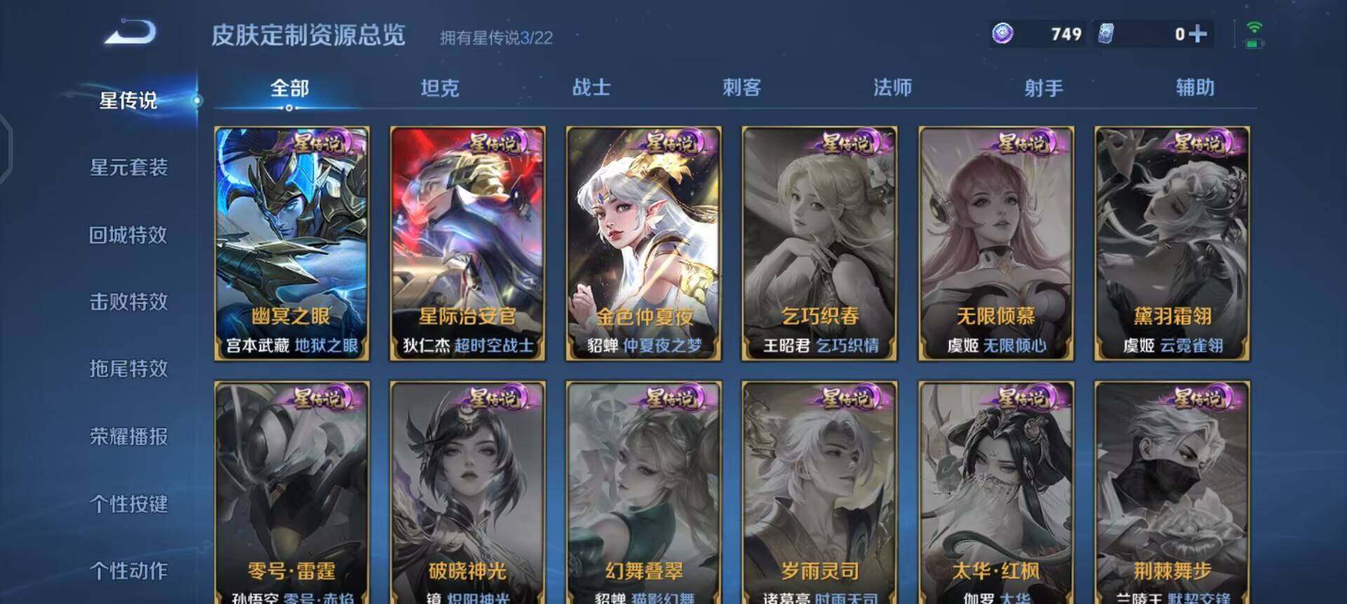 WZQM3457398王者荣耀账号详情图11