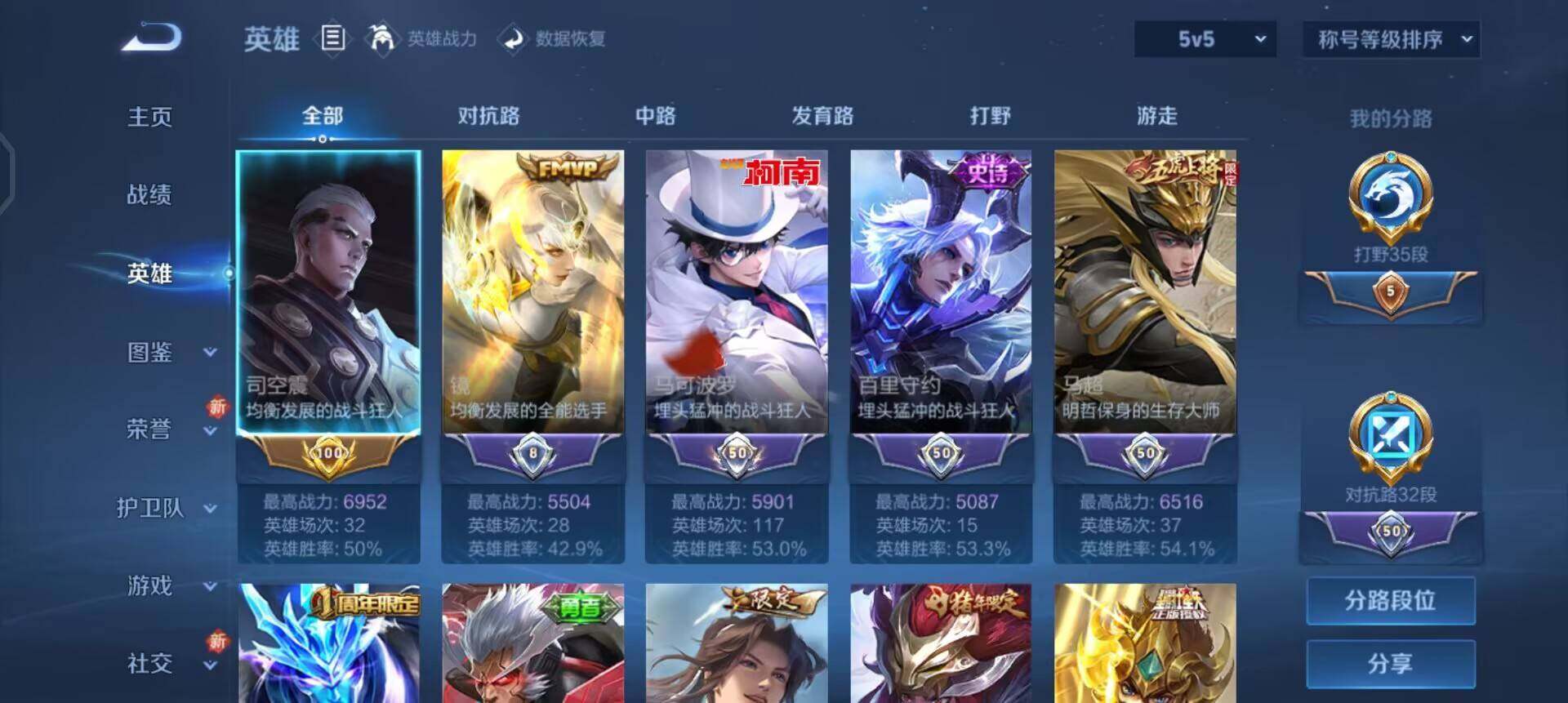 WZQM3457398王者荣耀账号详情图12