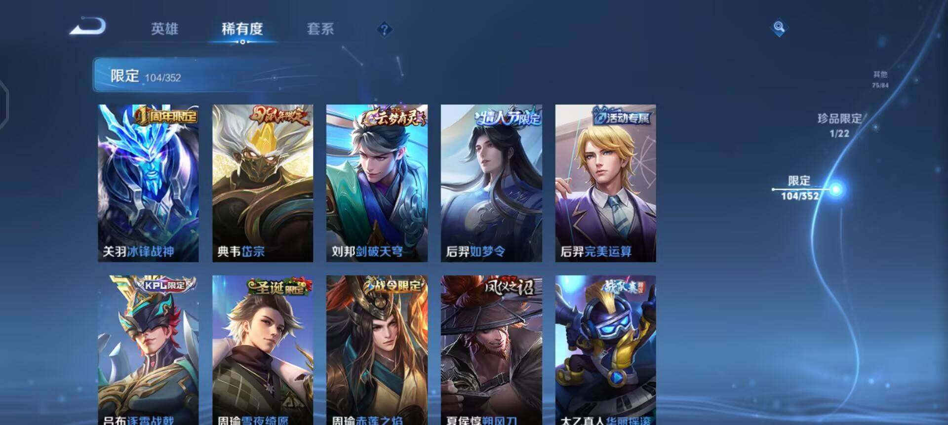 WZQM3457398王者荣耀账号详情图13