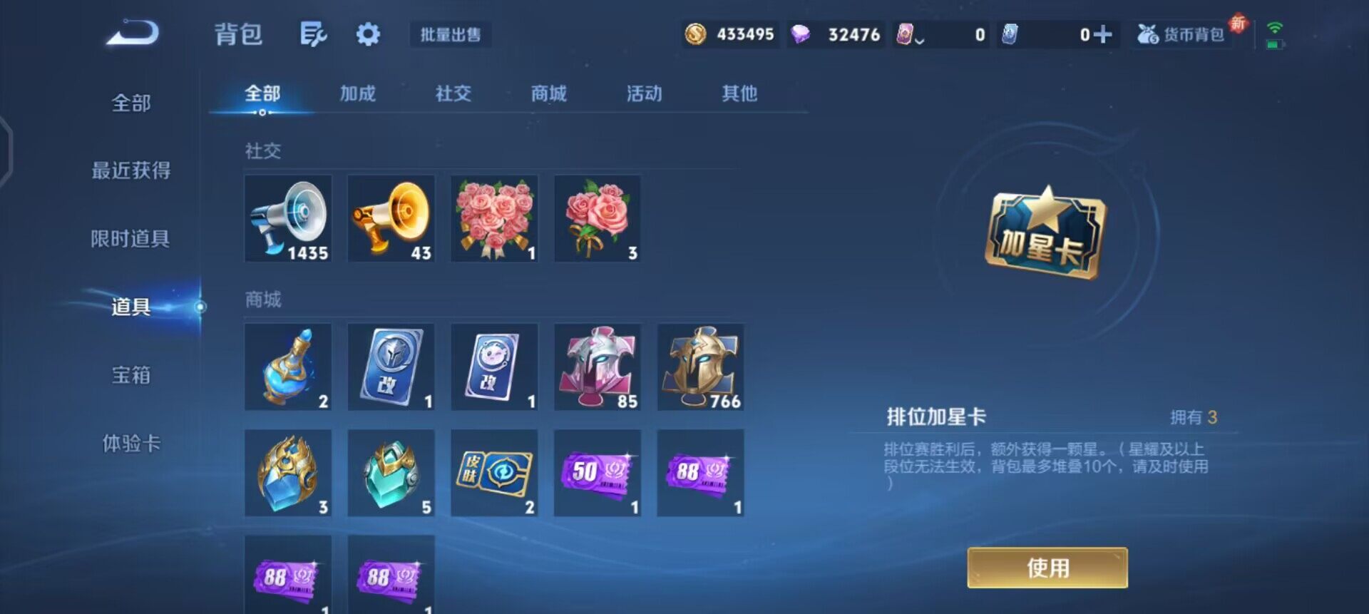 WZQM3457398王者荣耀账号详情图14