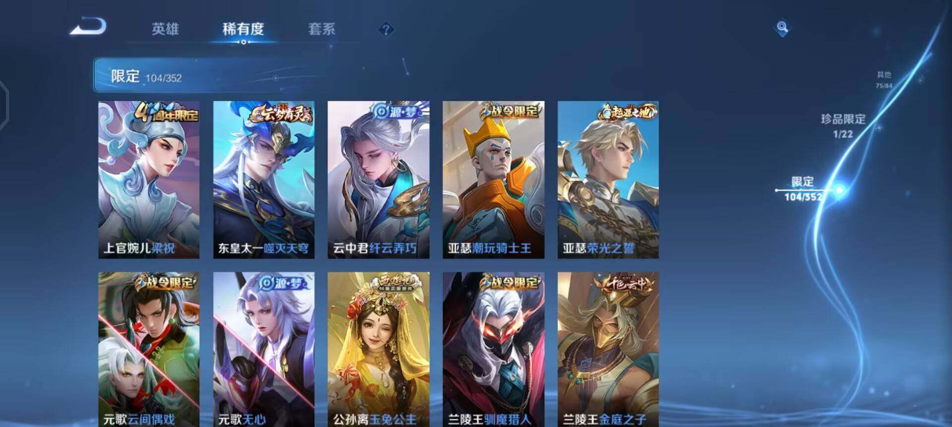 WZQM3457398王者荣耀账号详情图16