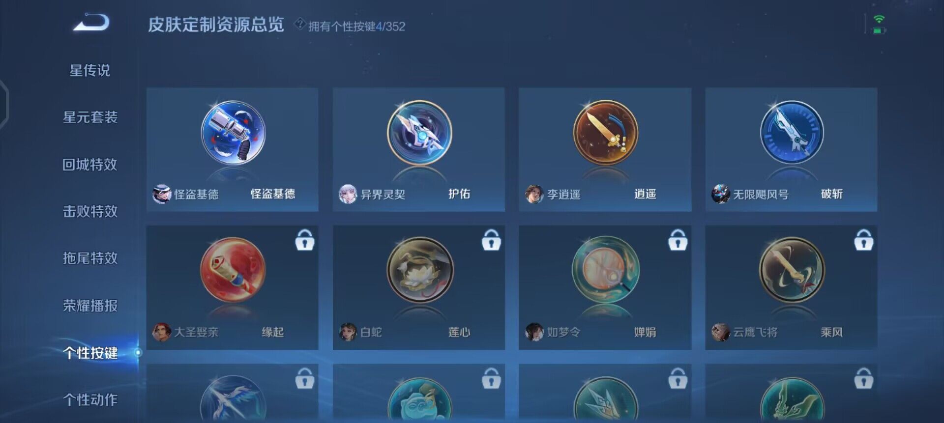 WZQM3457398王者荣耀账号详情图17