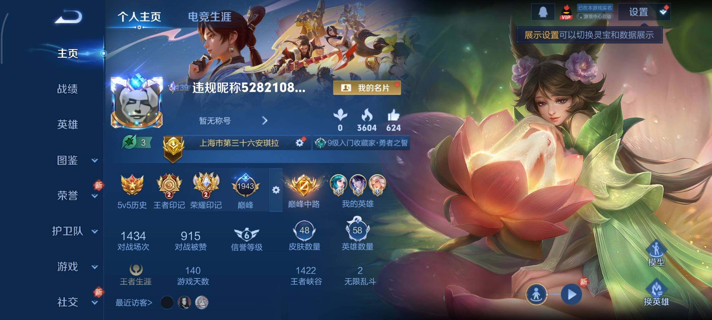 WZCMY3448934王者荣耀账号详情图2 WZCMY3448934王者荣耀账号详情图2