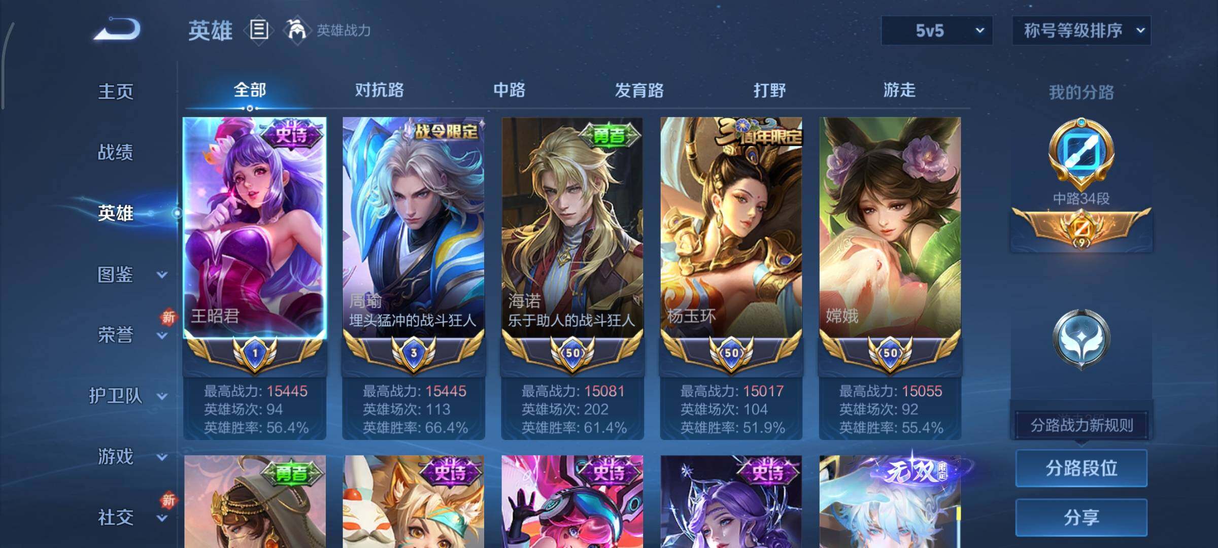 WZCMY3448934王者荣耀账号详情图4 WZCMY3448934王者荣耀账号详情图4