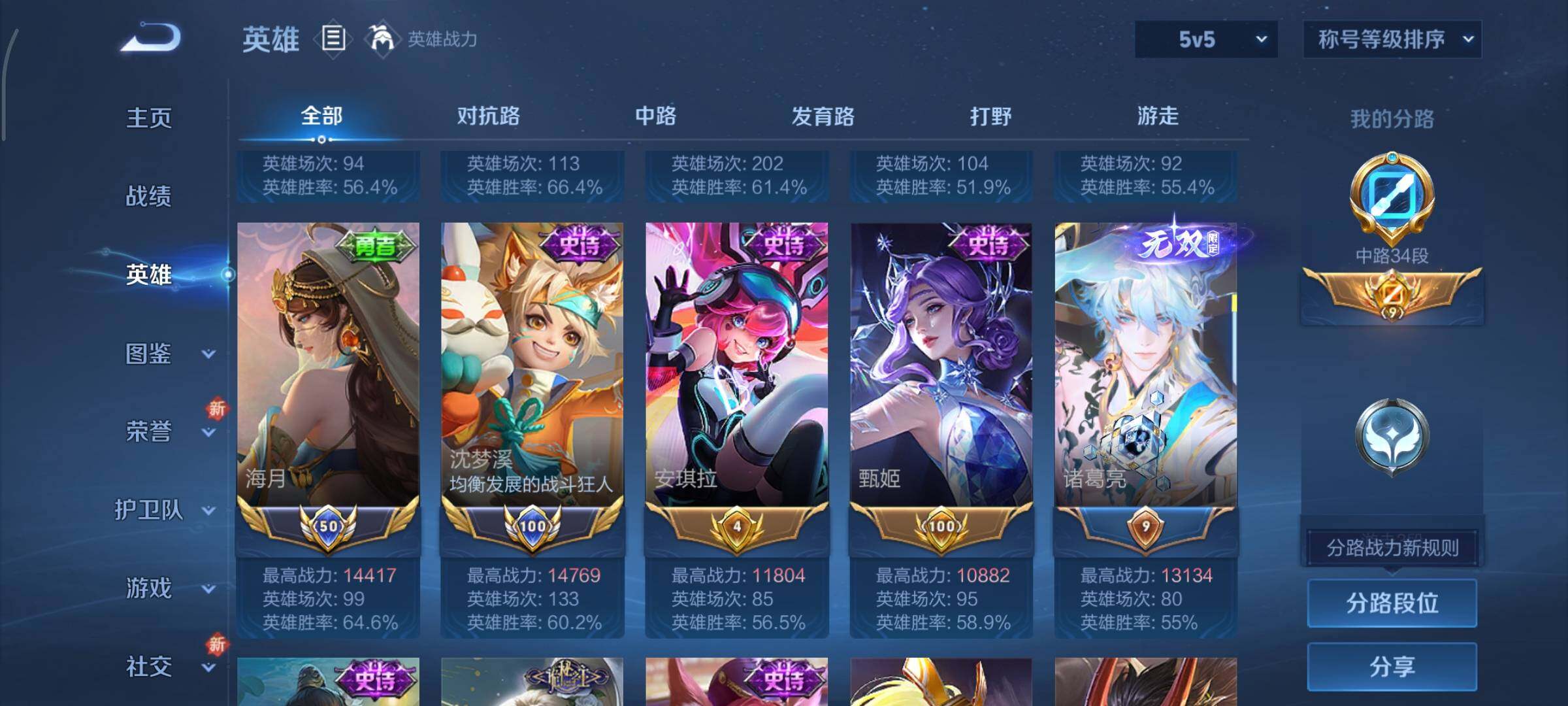 WZCMY3448934王者荣耀账号详情图5 WZCMY3448934王者荣耀账号详情图5