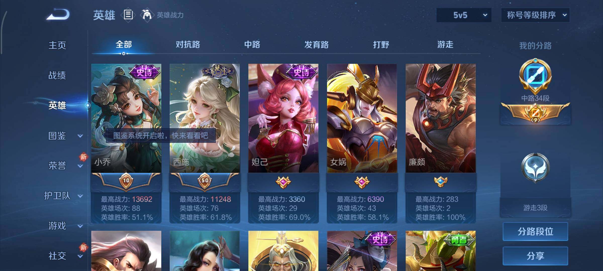 WZCMY3448934王者荣耀账号详情图6 WZCMY3448934王者荣耀账号详情图6