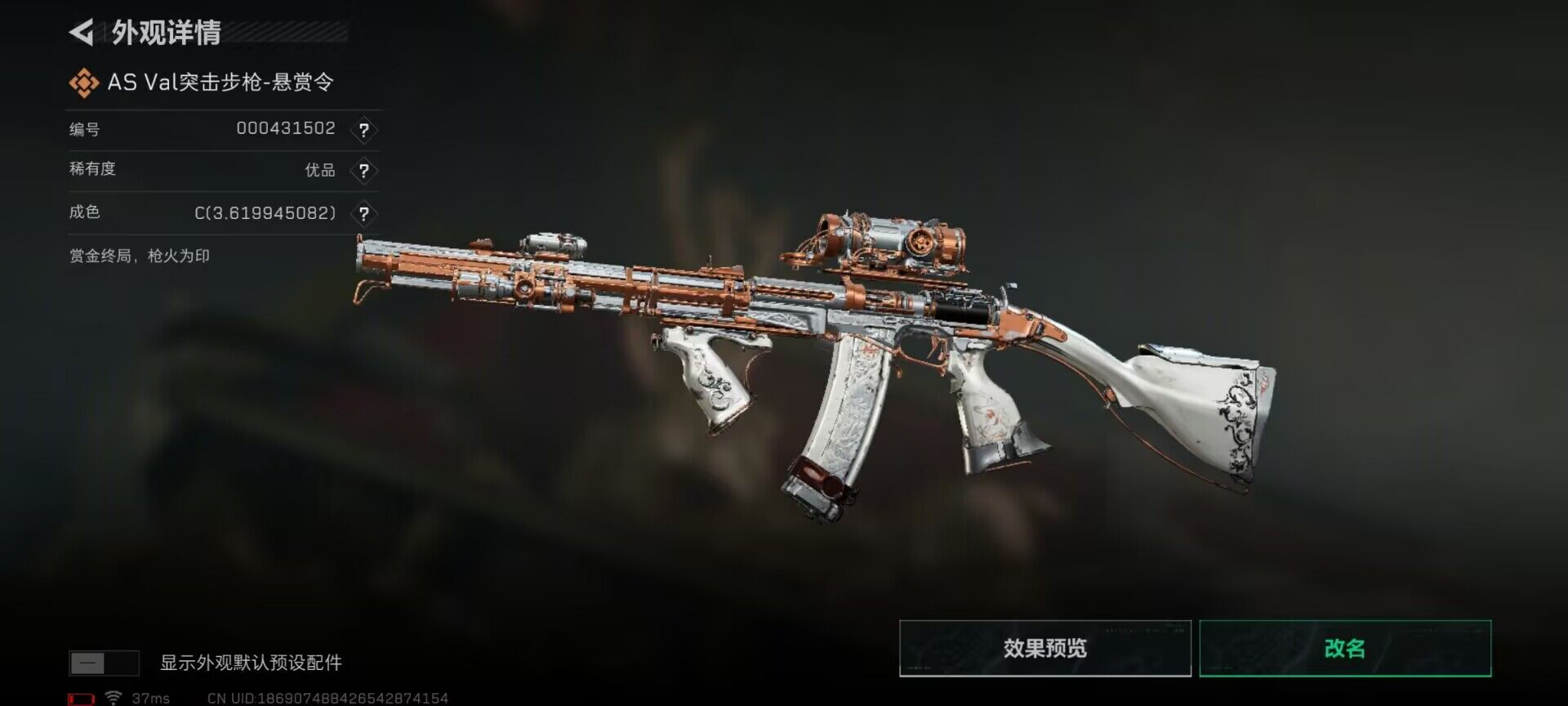 SJZEY392070三角洲行动账号详情图5