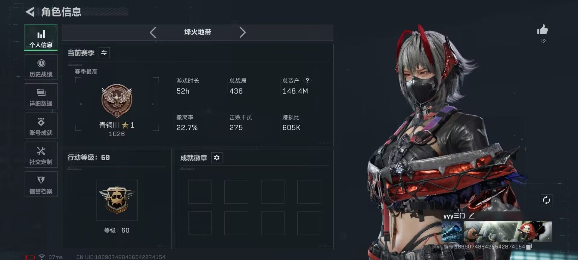 SJZEY392070三角洲行动账号详情图4