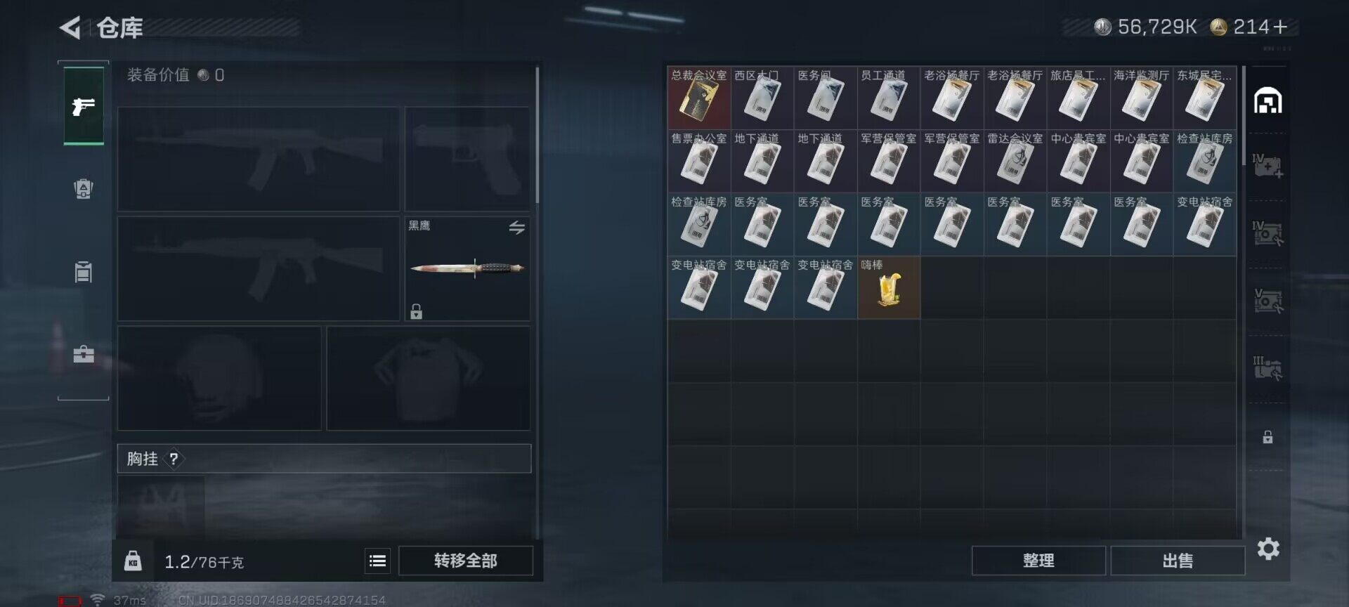 SJZEY392070三角洲行动账号详情图11