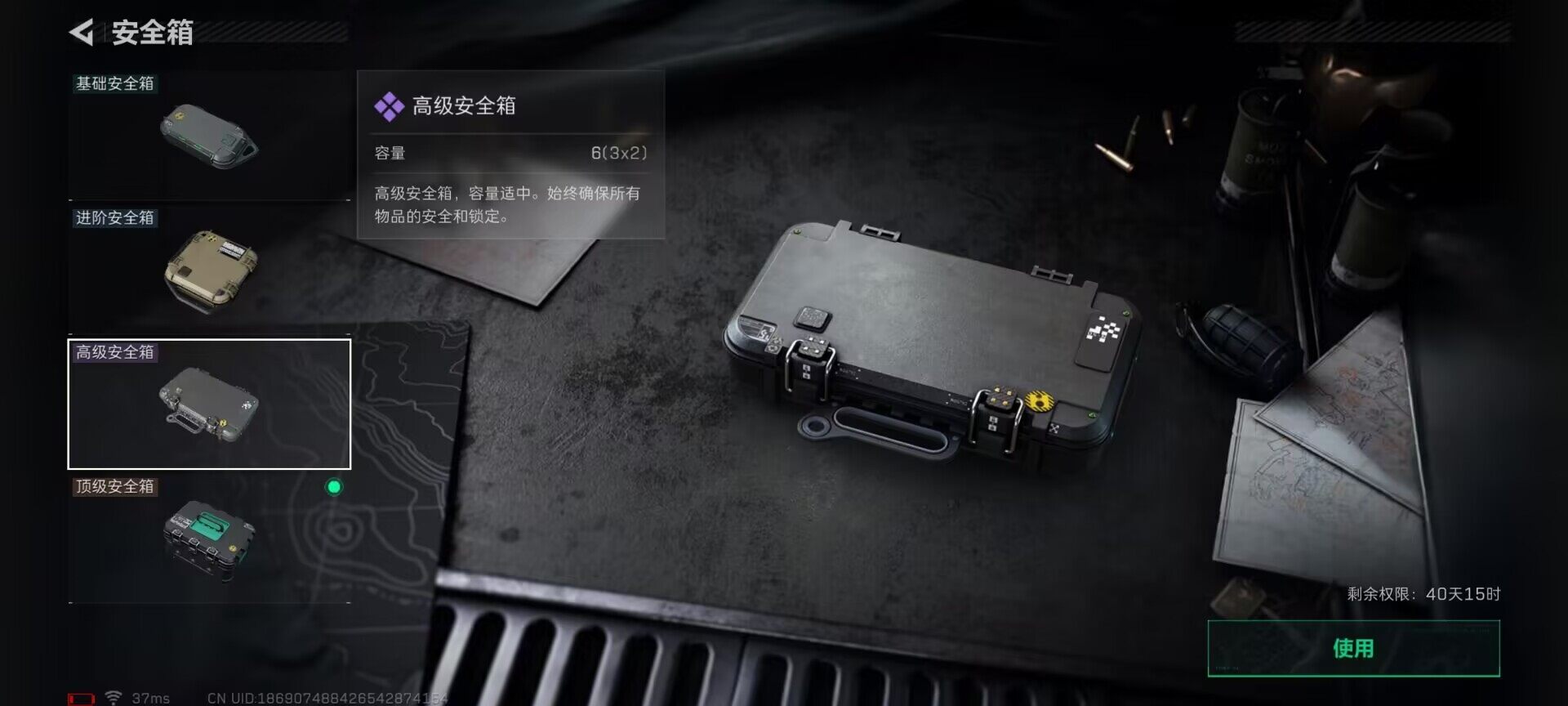 SJZEY392070三角洲行动账号详情图16