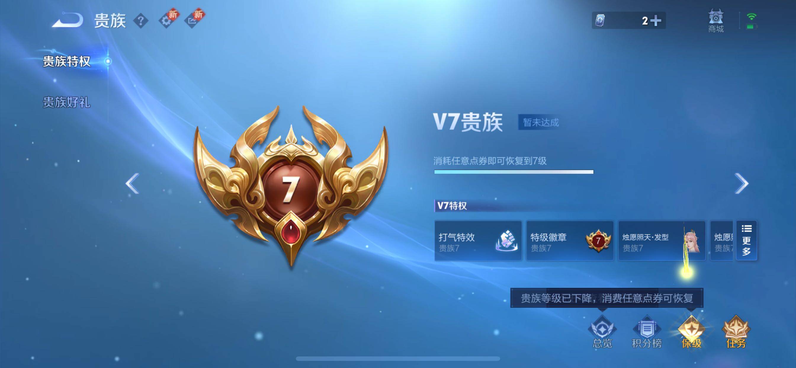 WZCMY3448810王者荣耀账号详情图10