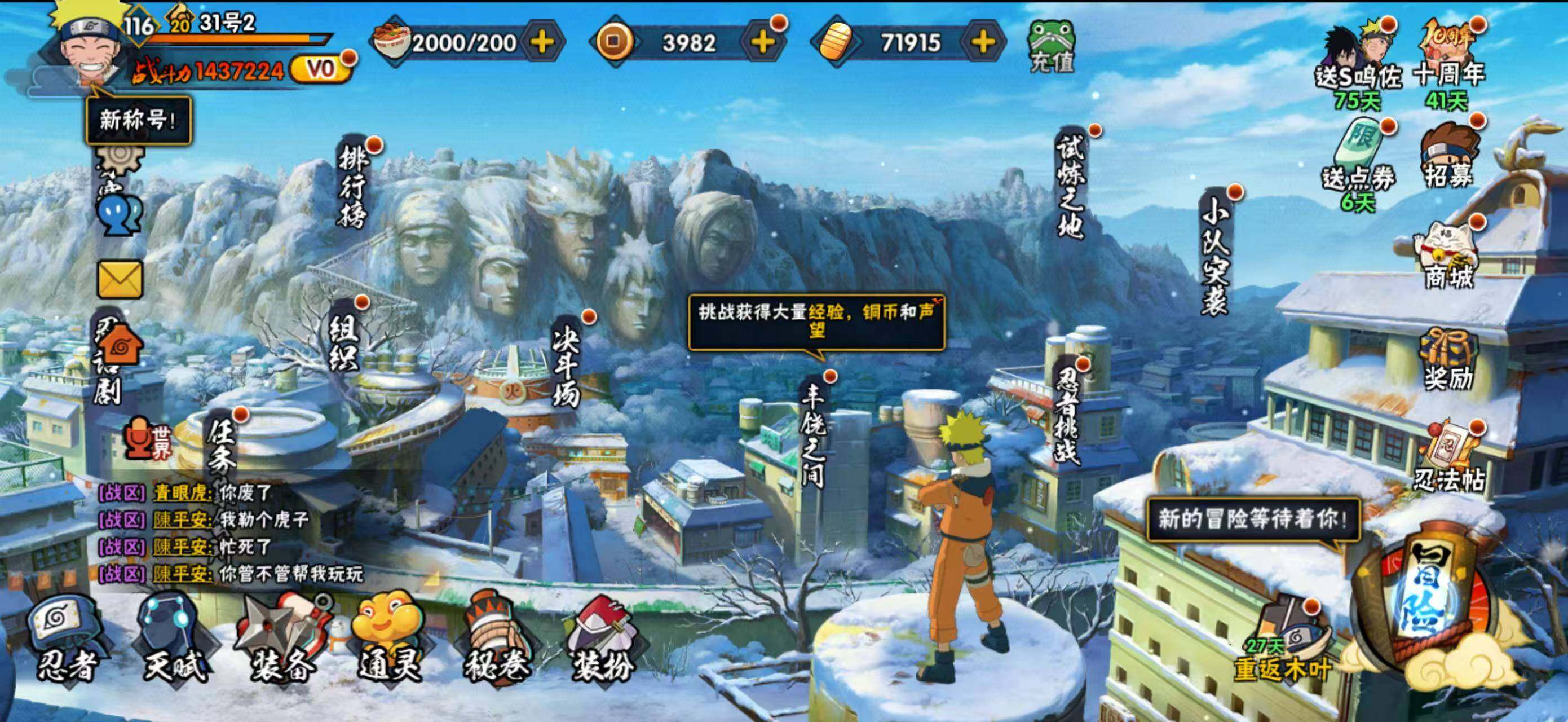 HYCMW341406火影忍者账号详情图3 HYCMW341406火影忍者账号详情图3