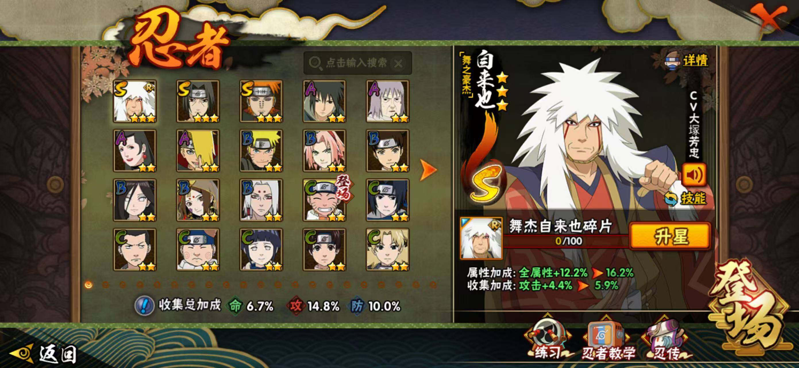 HYCMW341406火影忍者账号详情图4 HYCMW341406火影忍者账号详情图4