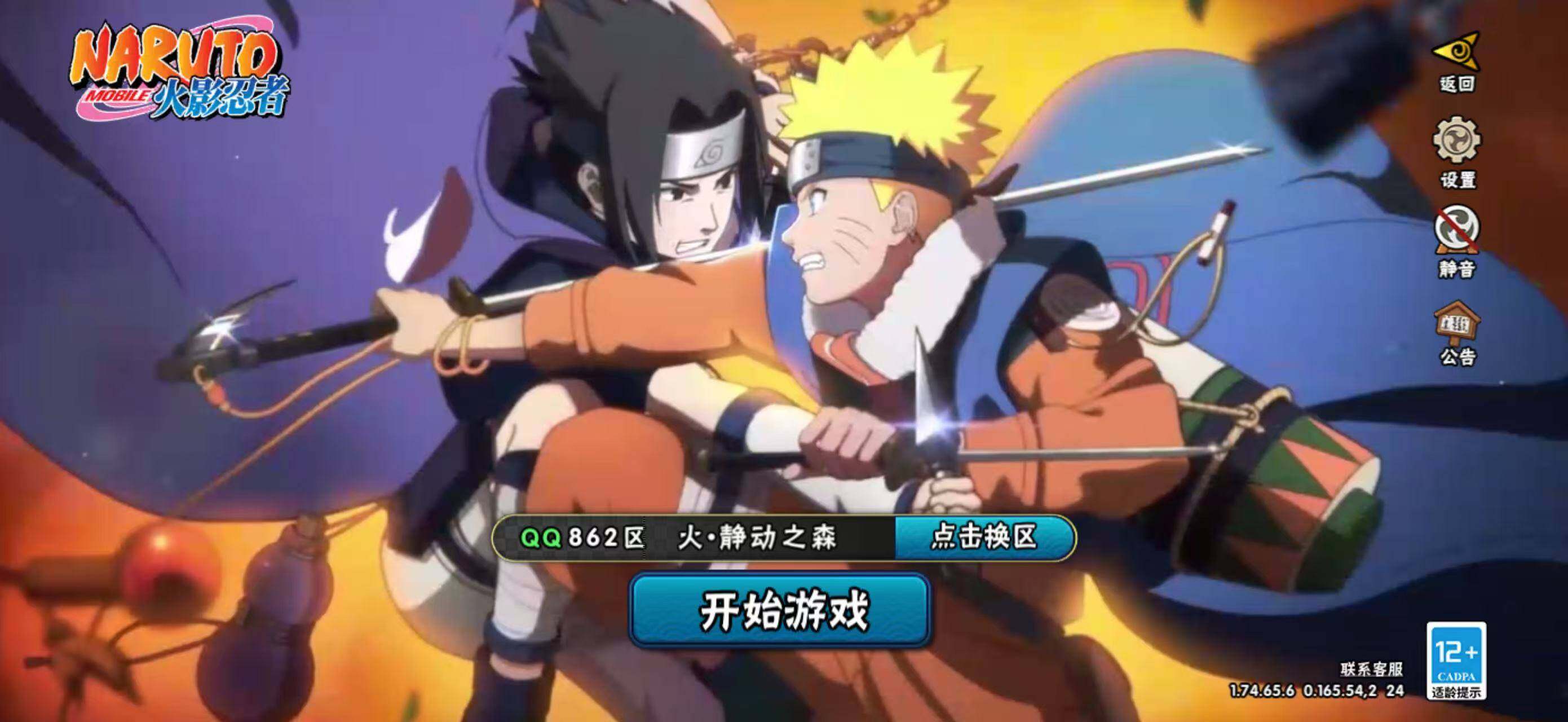 HYCMW341406火影忍者账号详情图5 HYCMW341406火影忍者账号详情图5