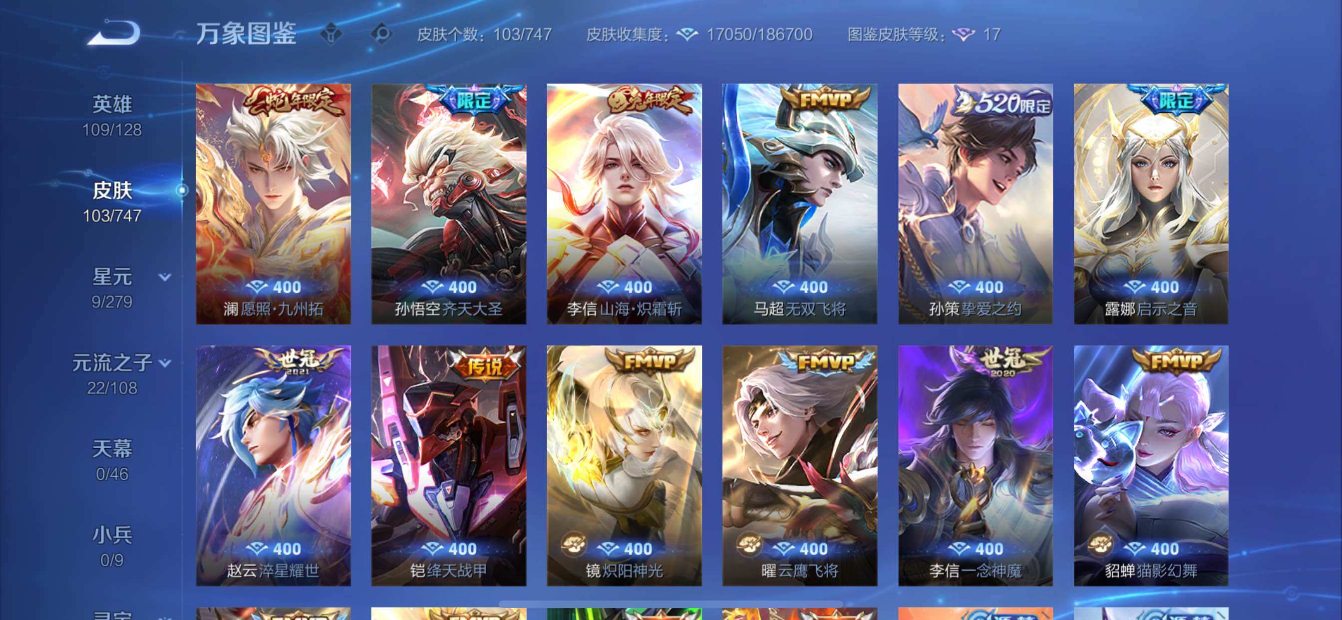 WZCMY3448810王者荣耀账号详情图5