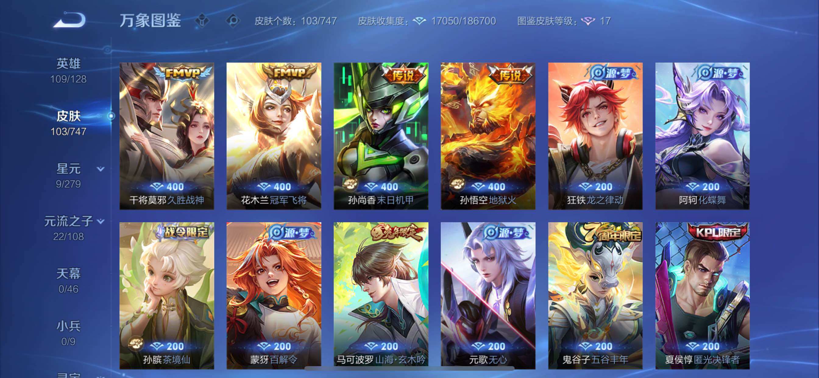 WZCMY3448810王者荣耀账号详情图6