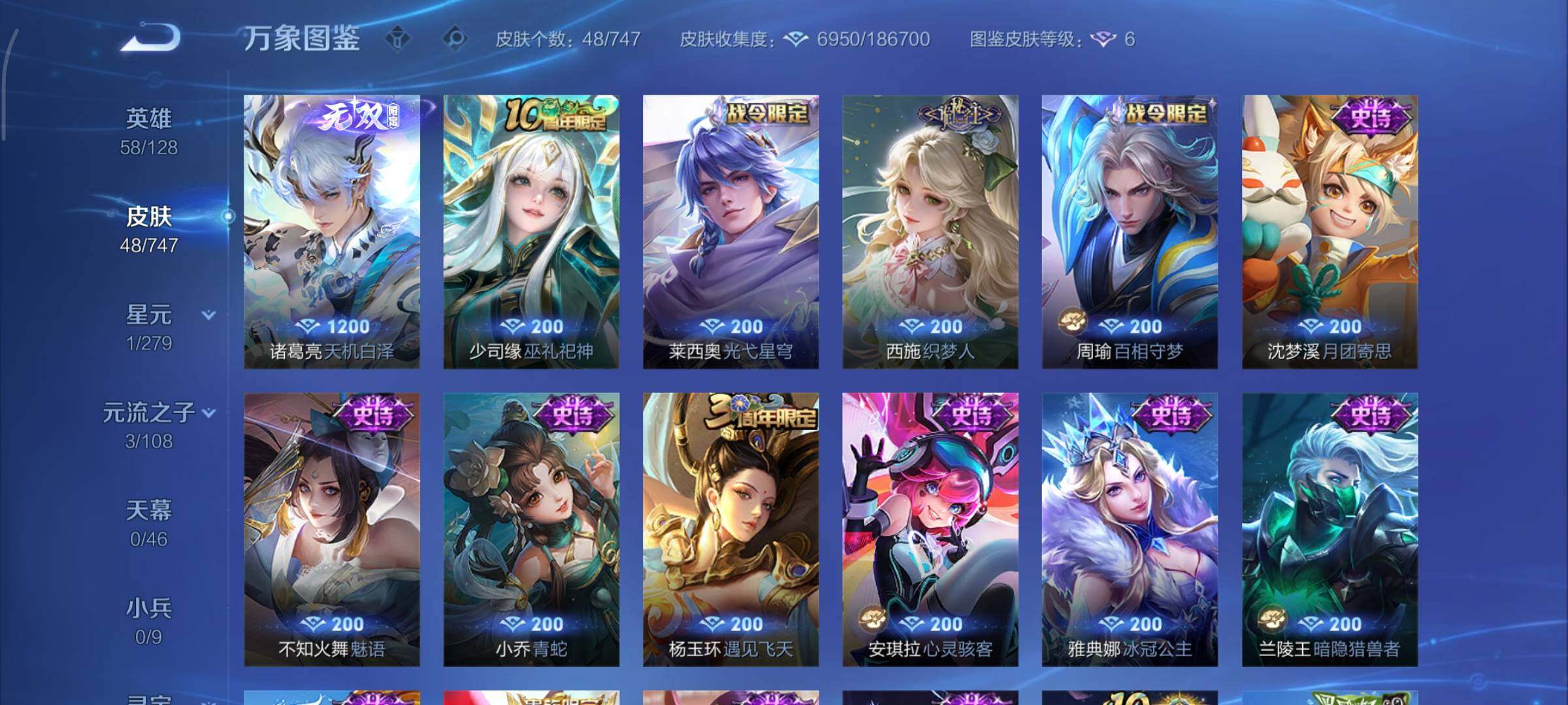 WZCMY3448934王者荣耀账号详情图10 WZCMY3448934王者荣耀账号详情图10