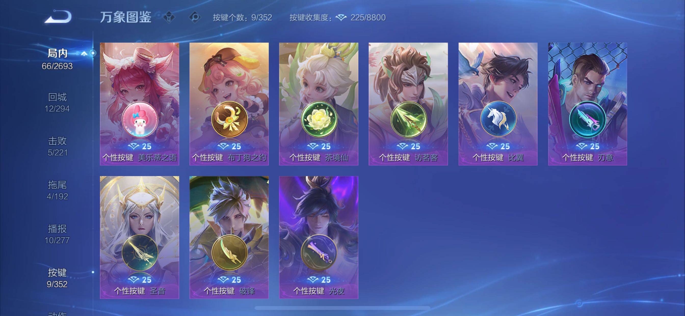 WZCMY3448810王者荣耀账号详情图8