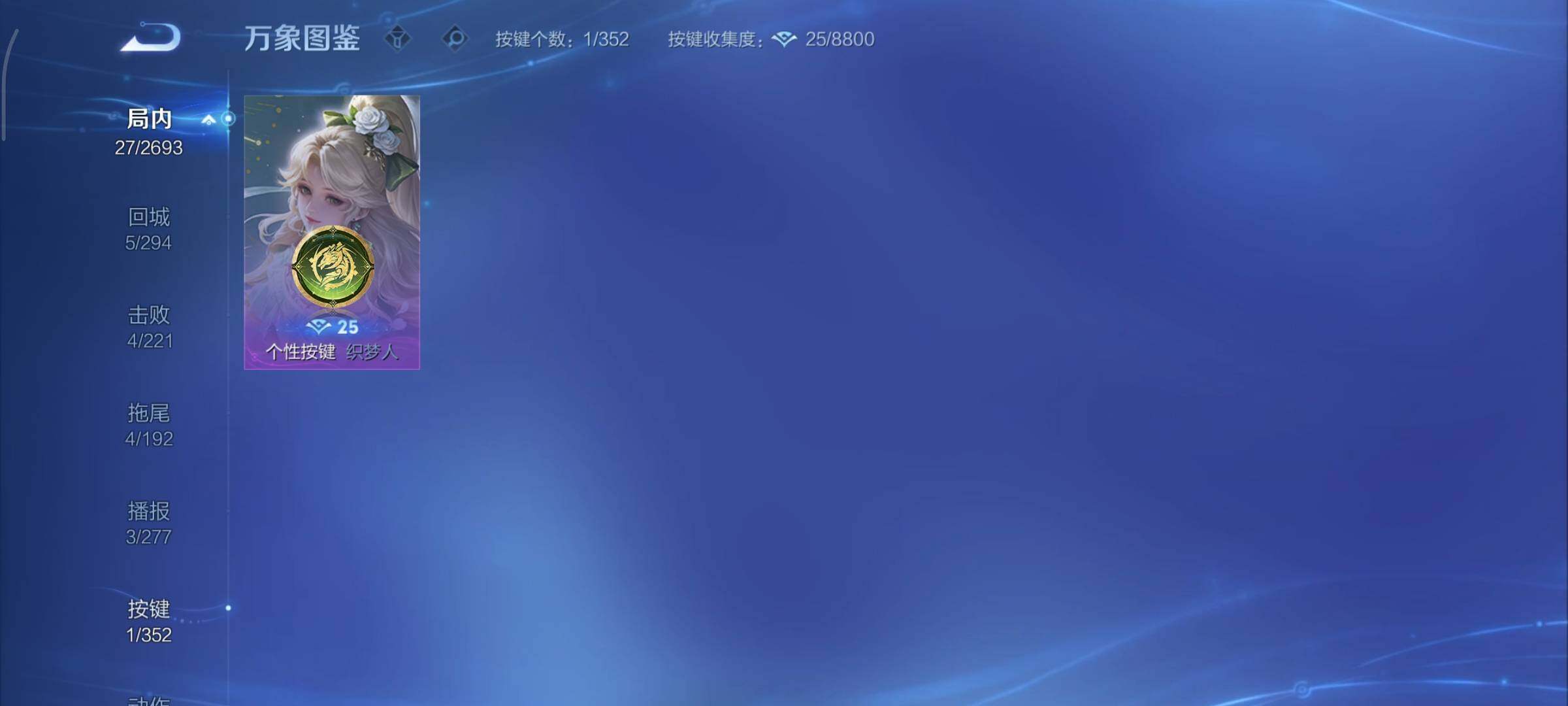 WZCMY3448934王者荣耀账号详情图12 WZCMY3448934王者荣耀账号详情图12