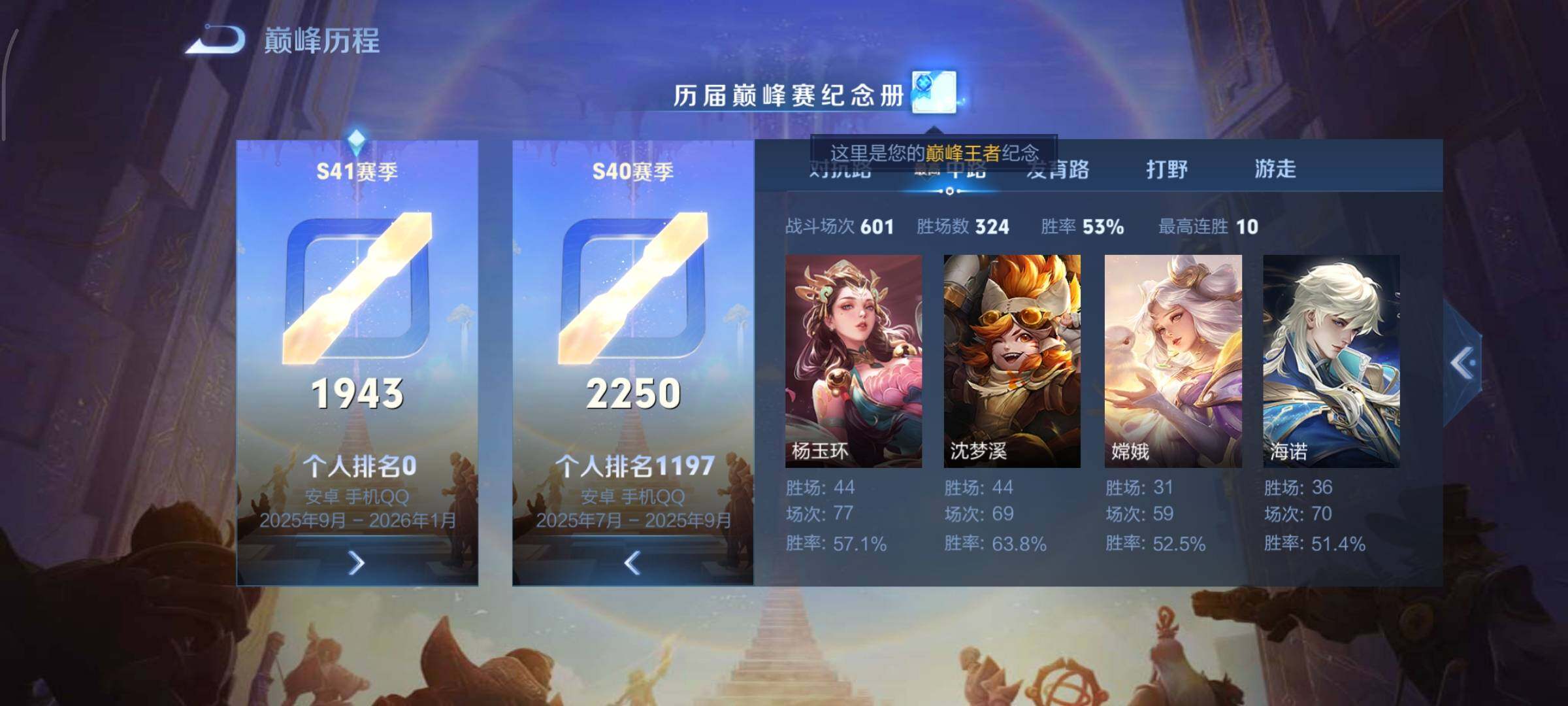 WZCMY3448934王者荣耀账号详情图3 WZCMY3448934王者荣耀账号详情图3