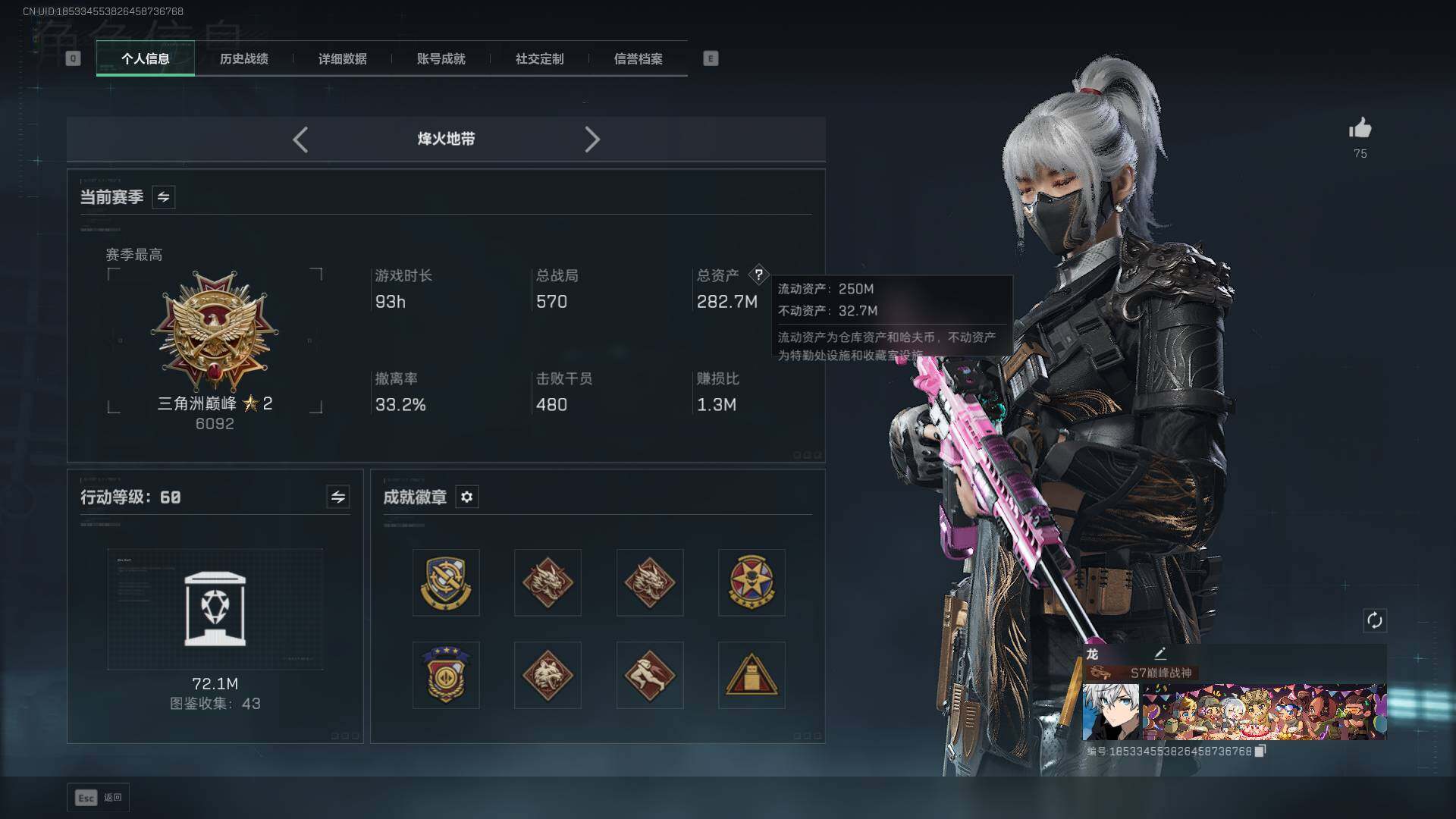 SJZLXY391953三角洲行动账号详情图2