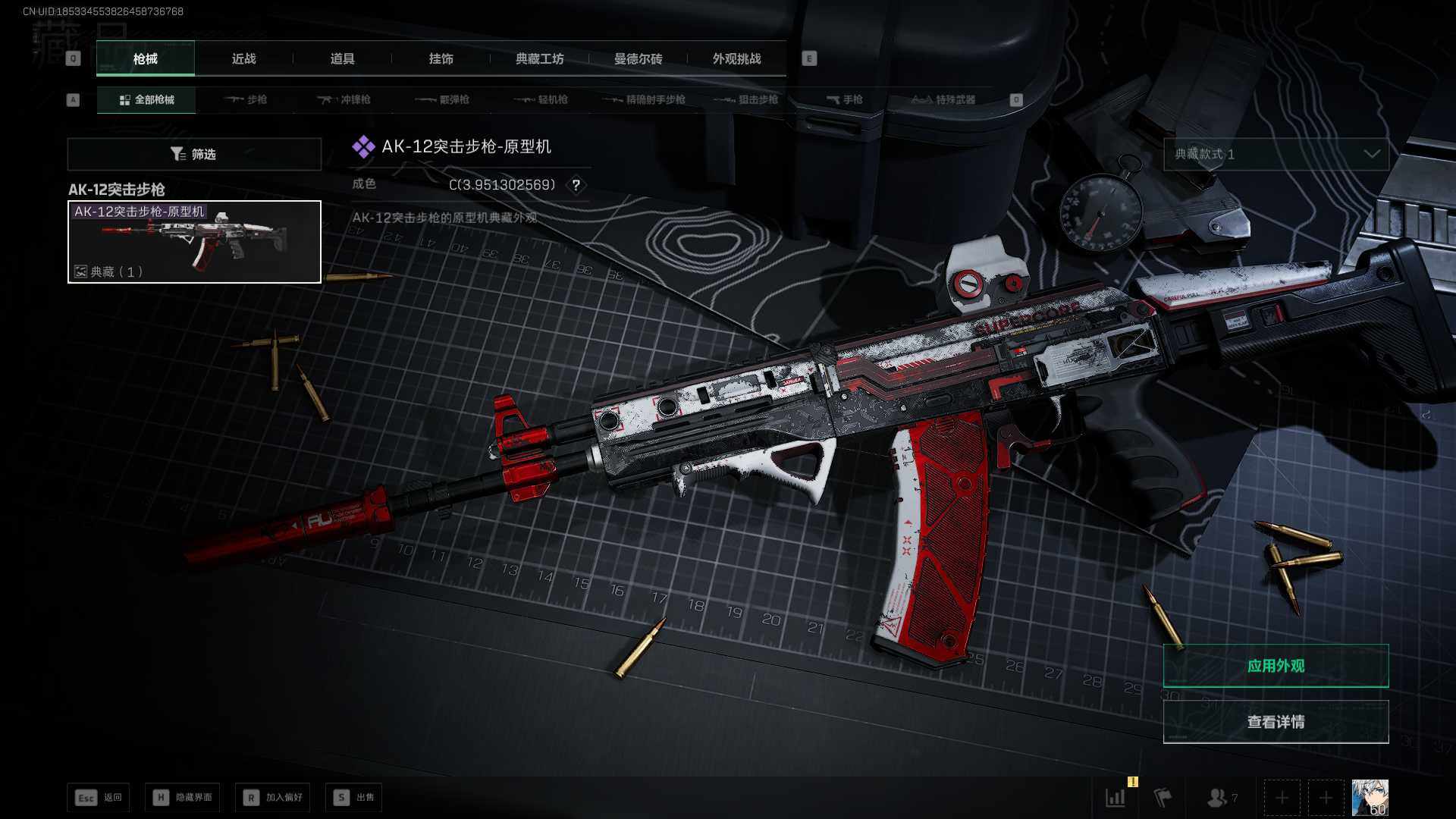 SJZLXY391953三角洲行动账号详情图10