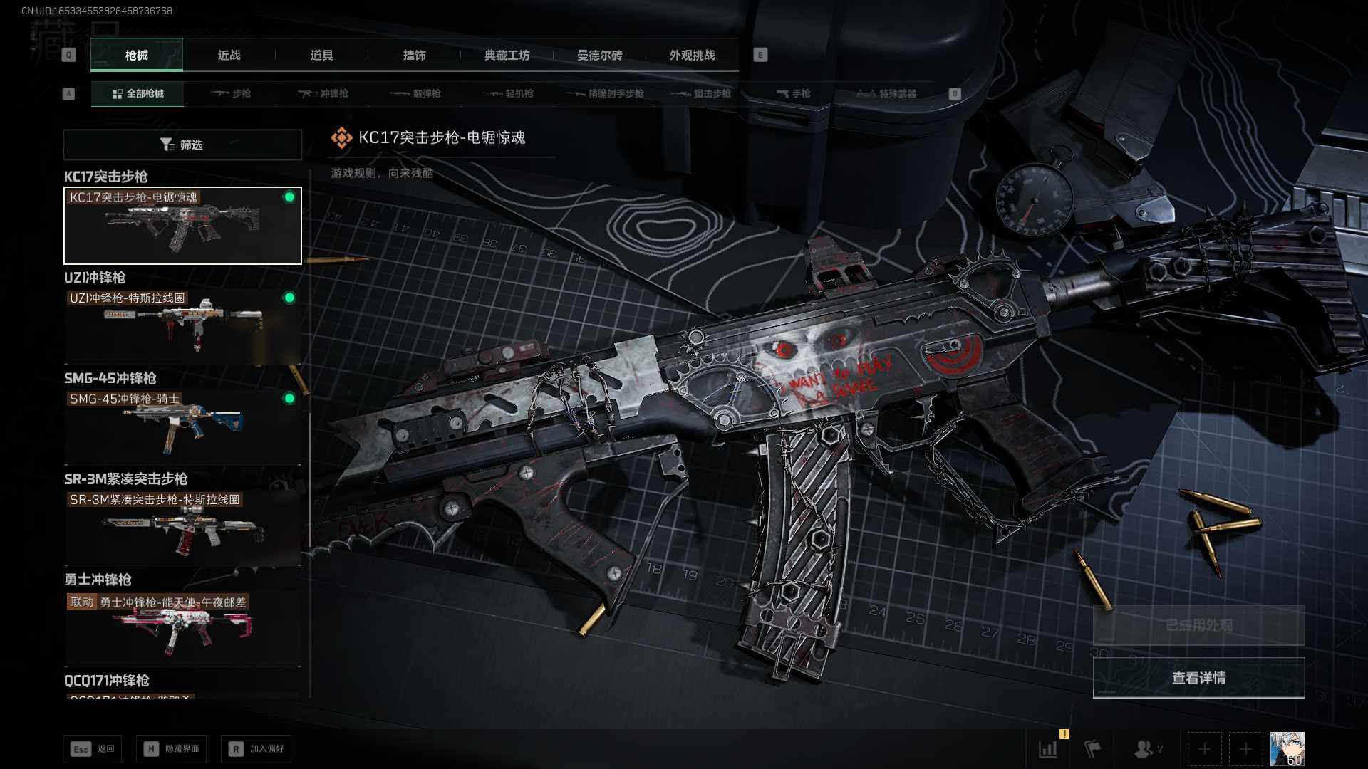 SJZLXY391953三角洲行动账号详情图13