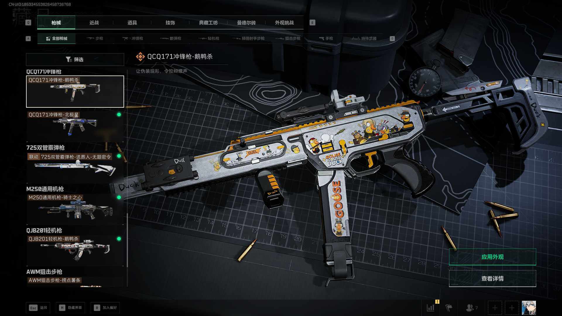 SJZLXY391953三角洲行动账号详情图14