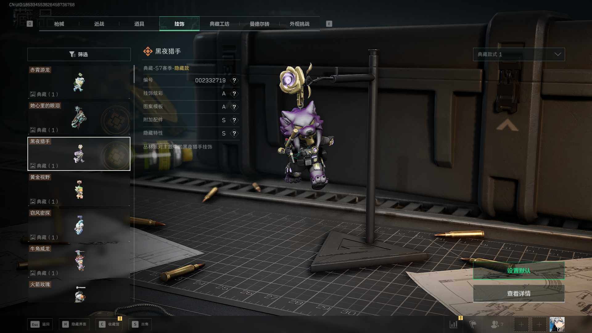 SJZLXY391953三角洲行动账号详情图18