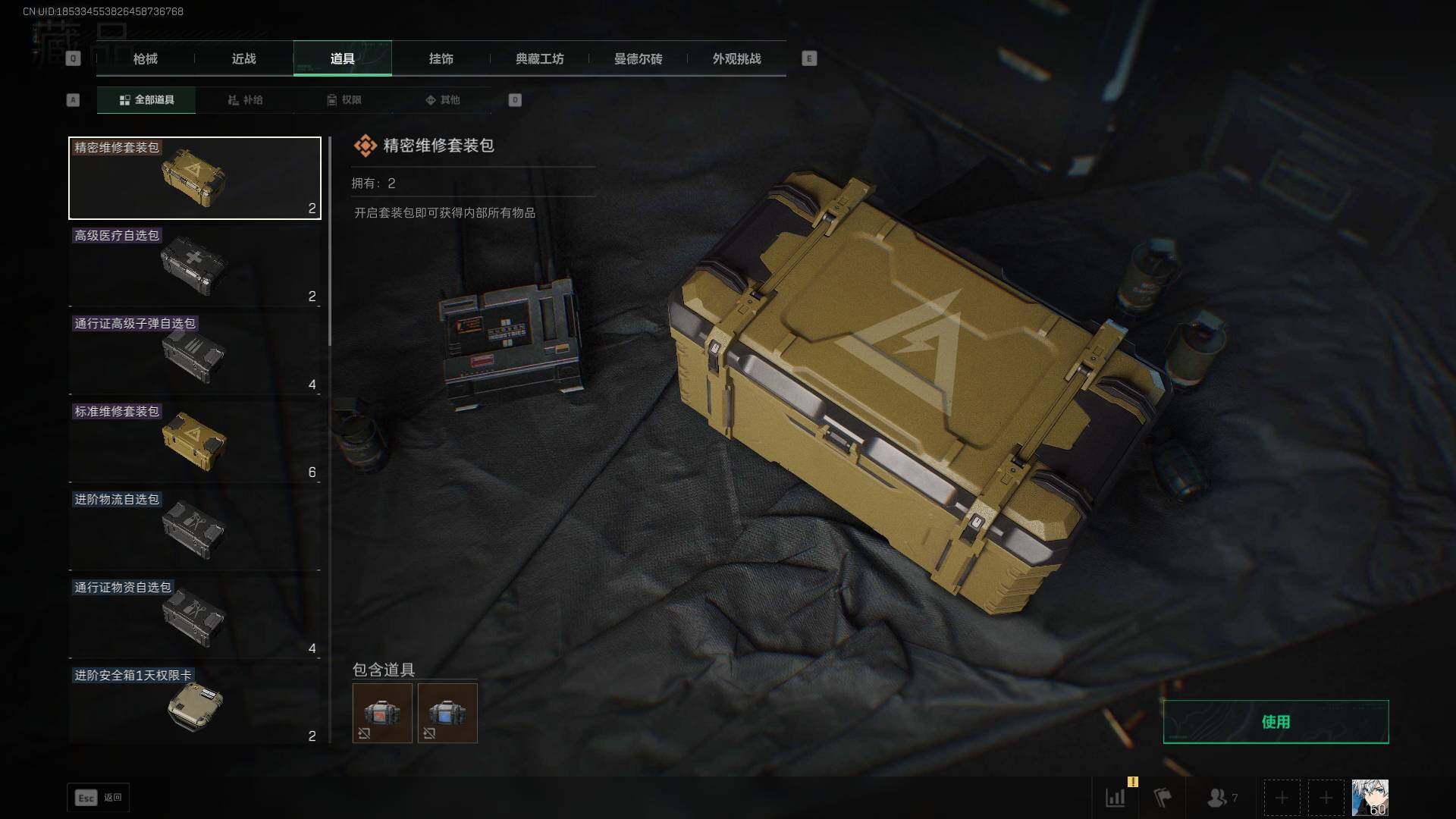 SJZLXY391953三角洲行动账号详情图21