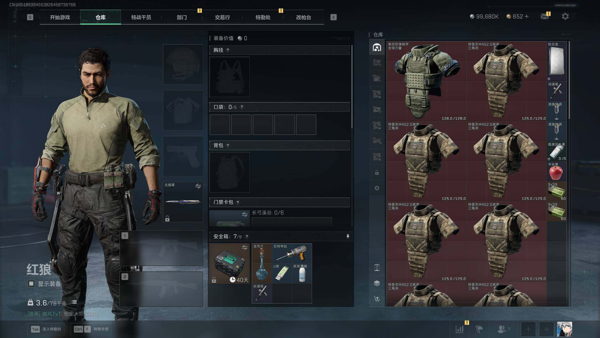 SJZLXY391953三角洲行动账号详情图22