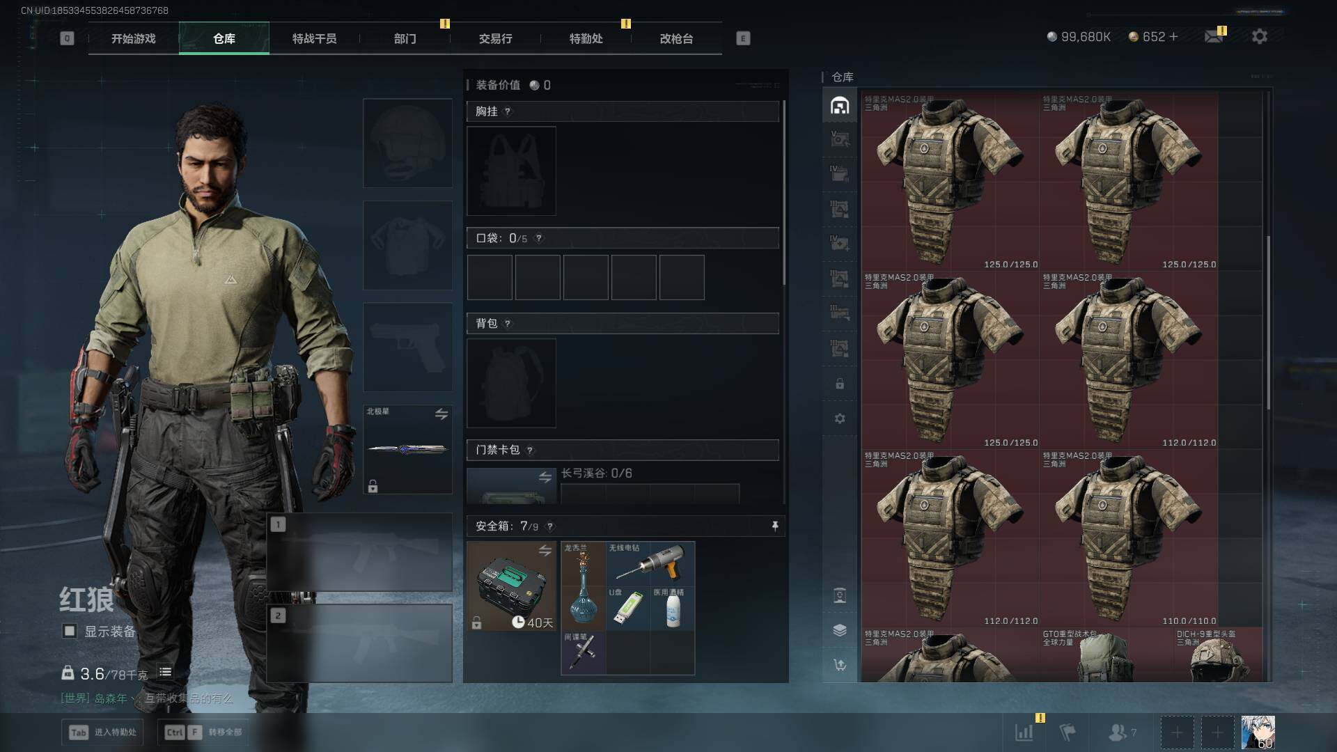 SJZLXY391953三角洲行动账号详情图23