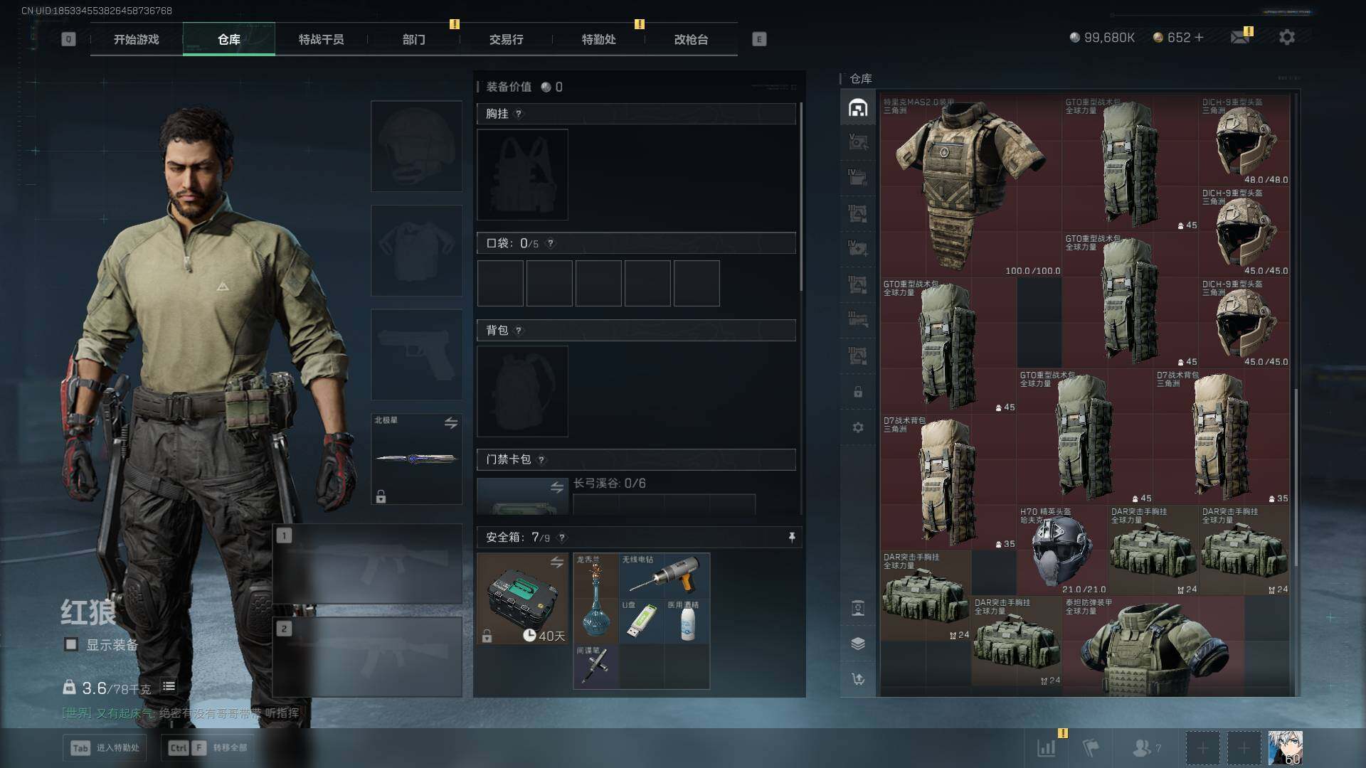 SJZLXY391953三角洲行动账号详情图24