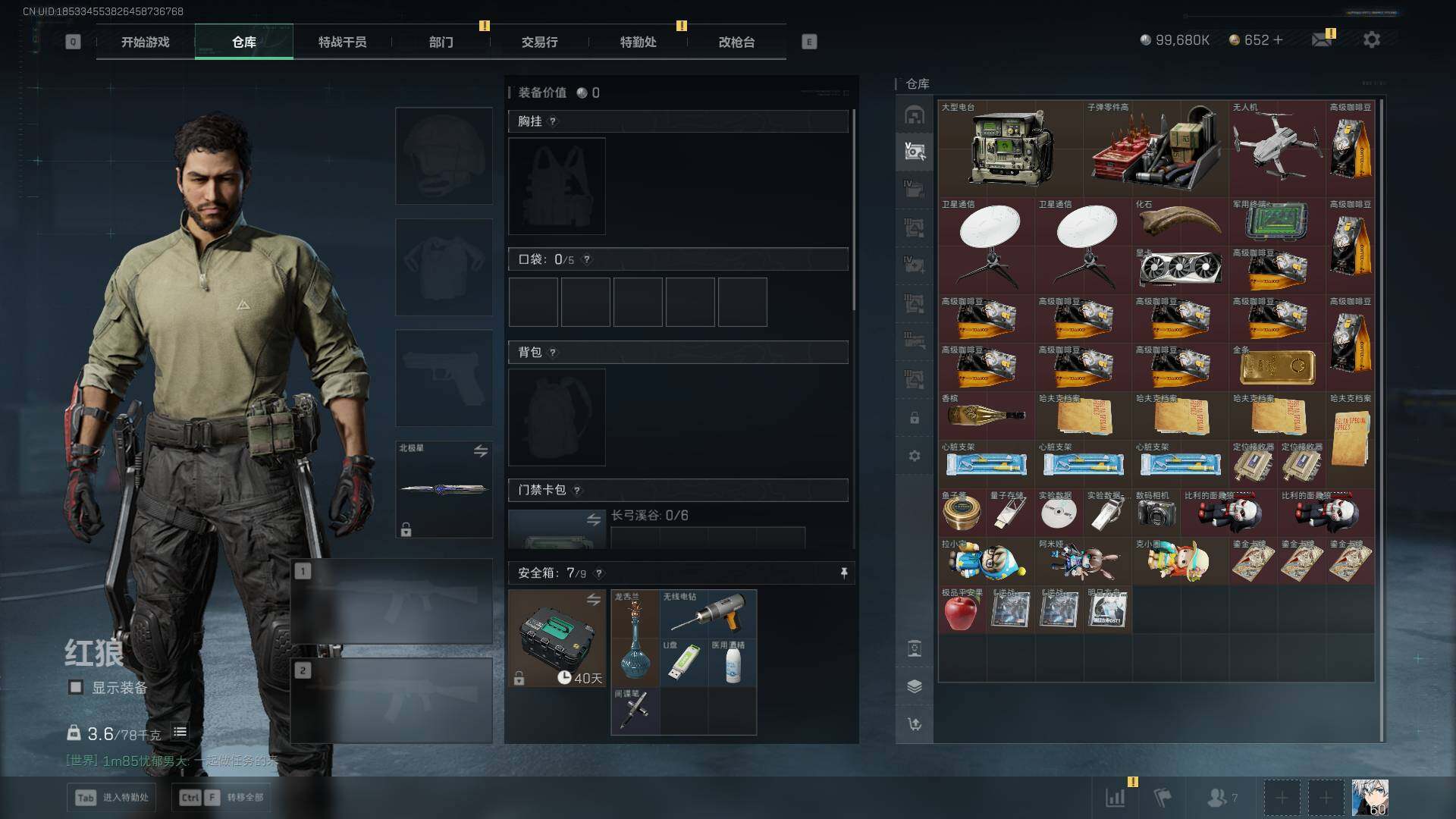 SJZLXY391953三角洲行动账号详情图25