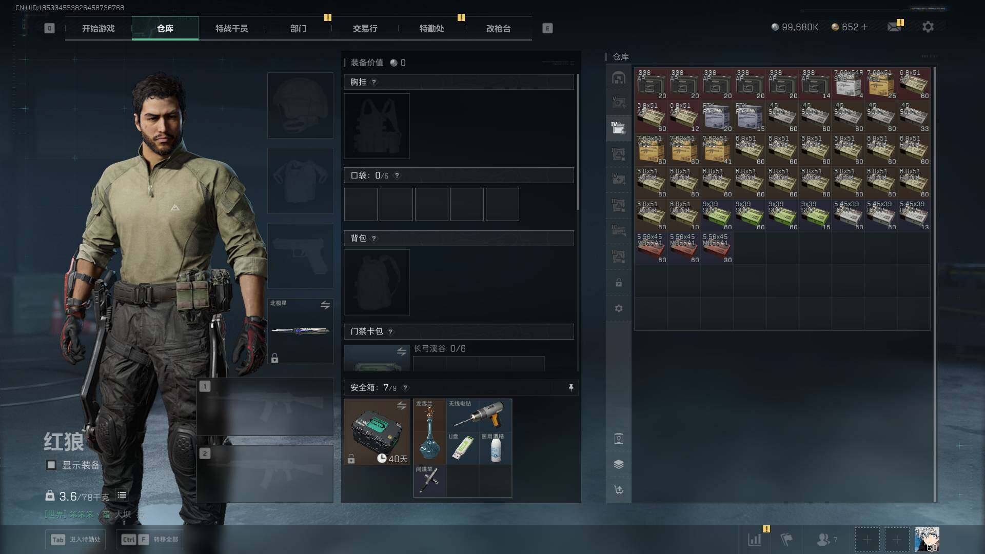 SJZLXY391953三角洲行动账号详情图26