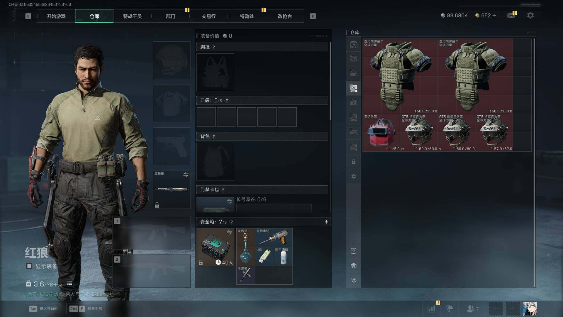 SJZLXY391953三角洲行动账号详情图27