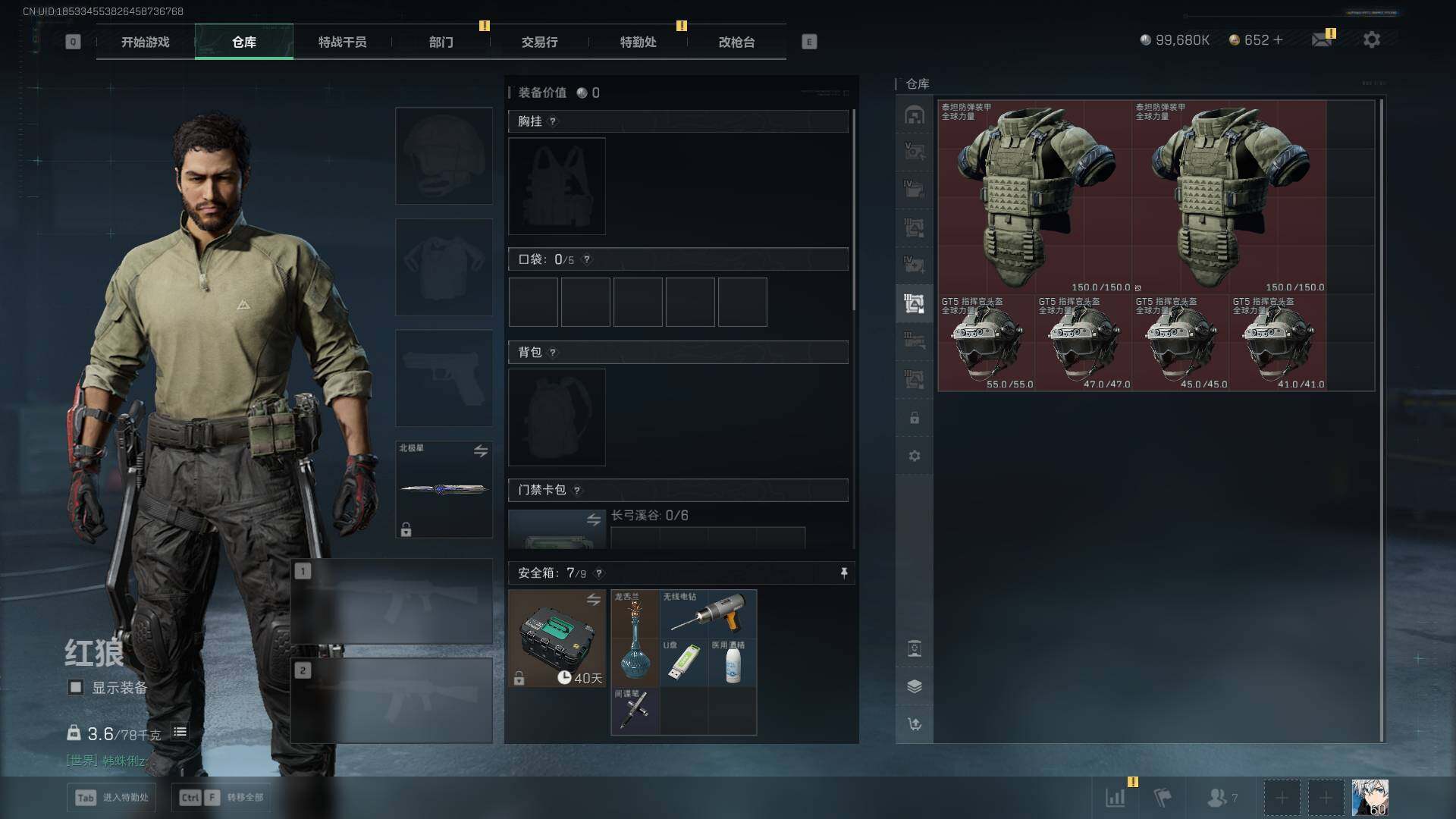 SJZLXY391953三角洲行动账号详情图28