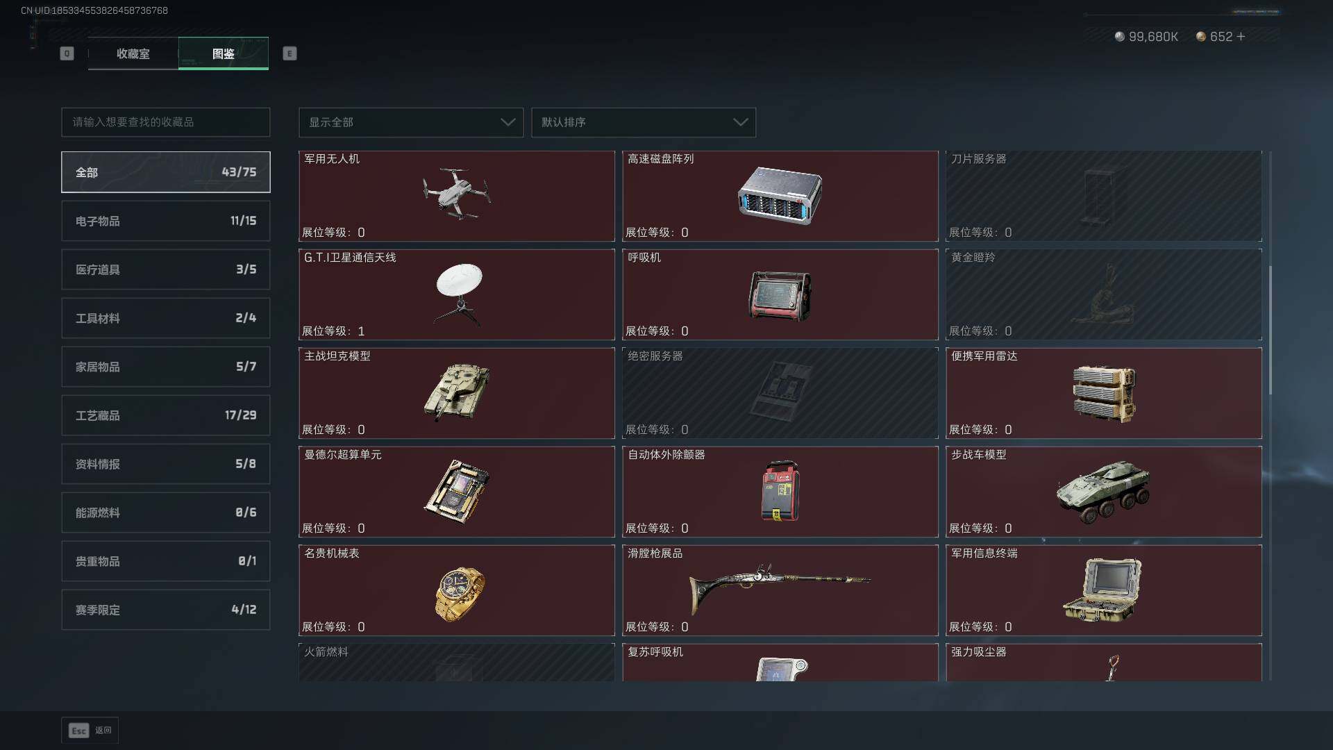 SJZLXY391953三角洲行动账号详情图29