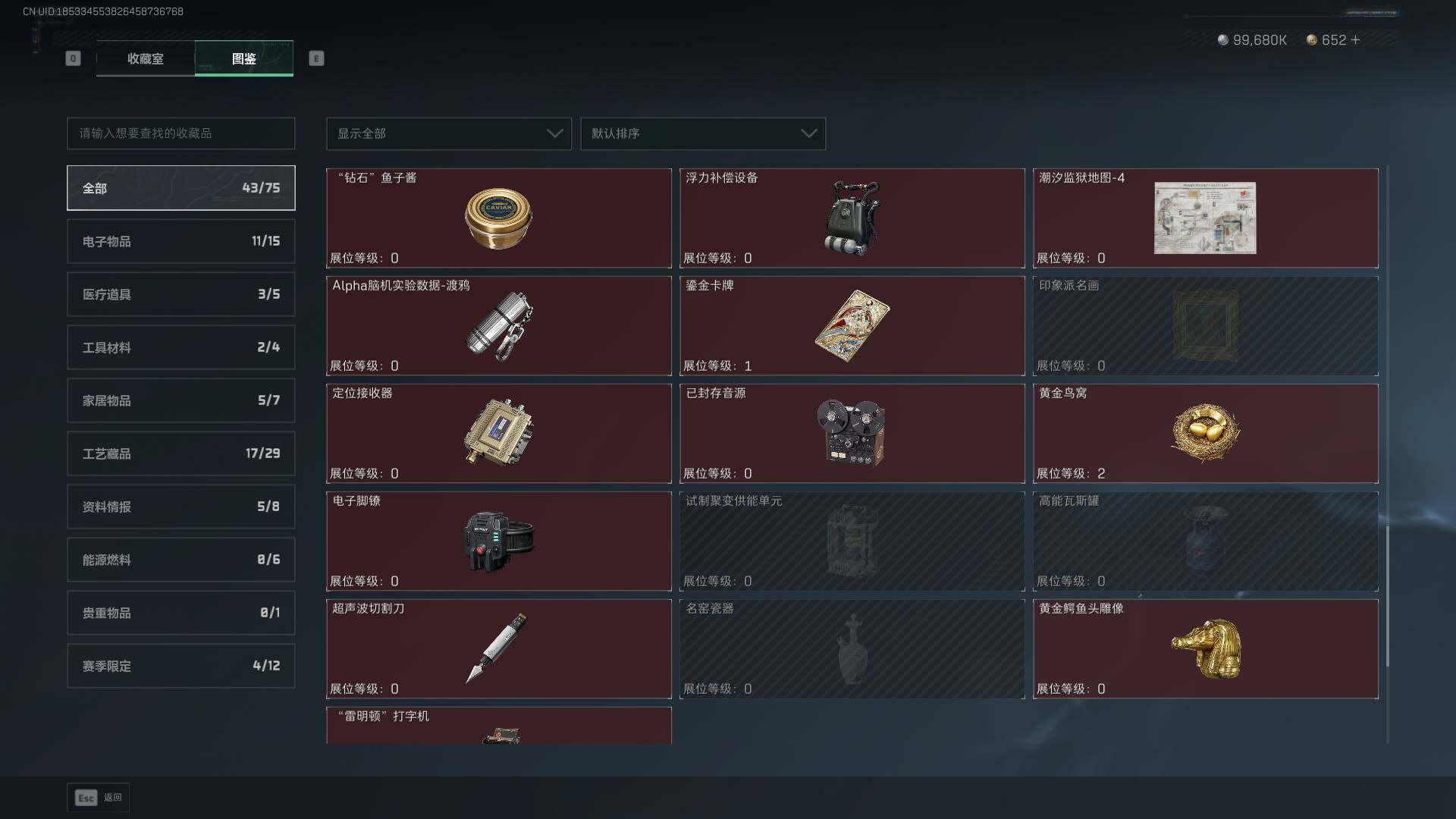 SJZLXY391953三角洲行动账号详情图30