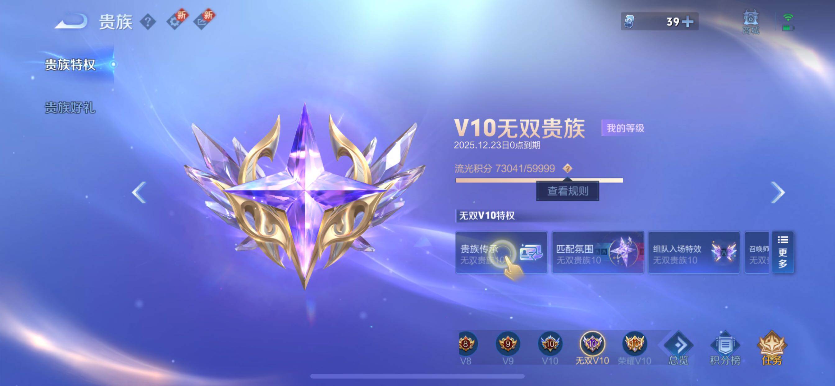 WZCMY42909王者荣耀账号详情图26 WZCMY42909王者荣耀账号详情图26